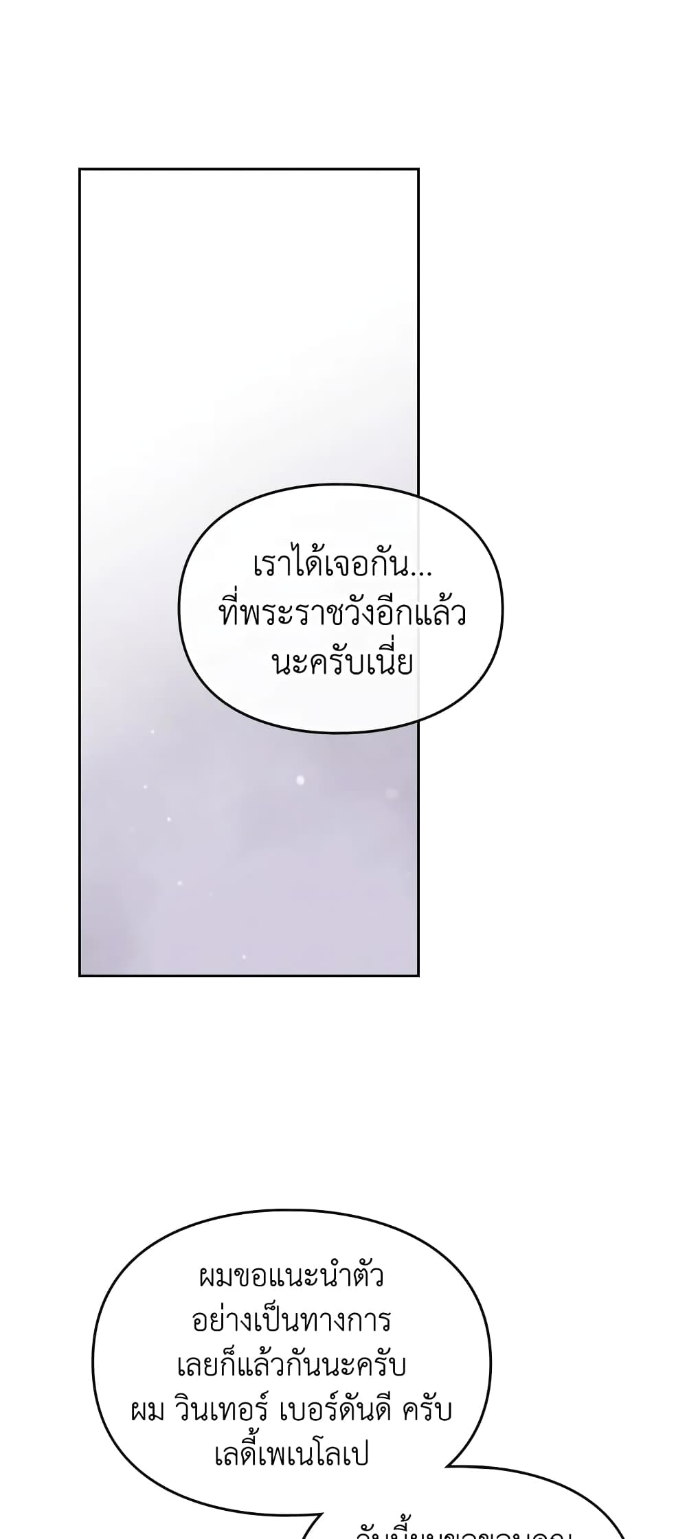 Death Is The Only Ending For The Villainess page 36
