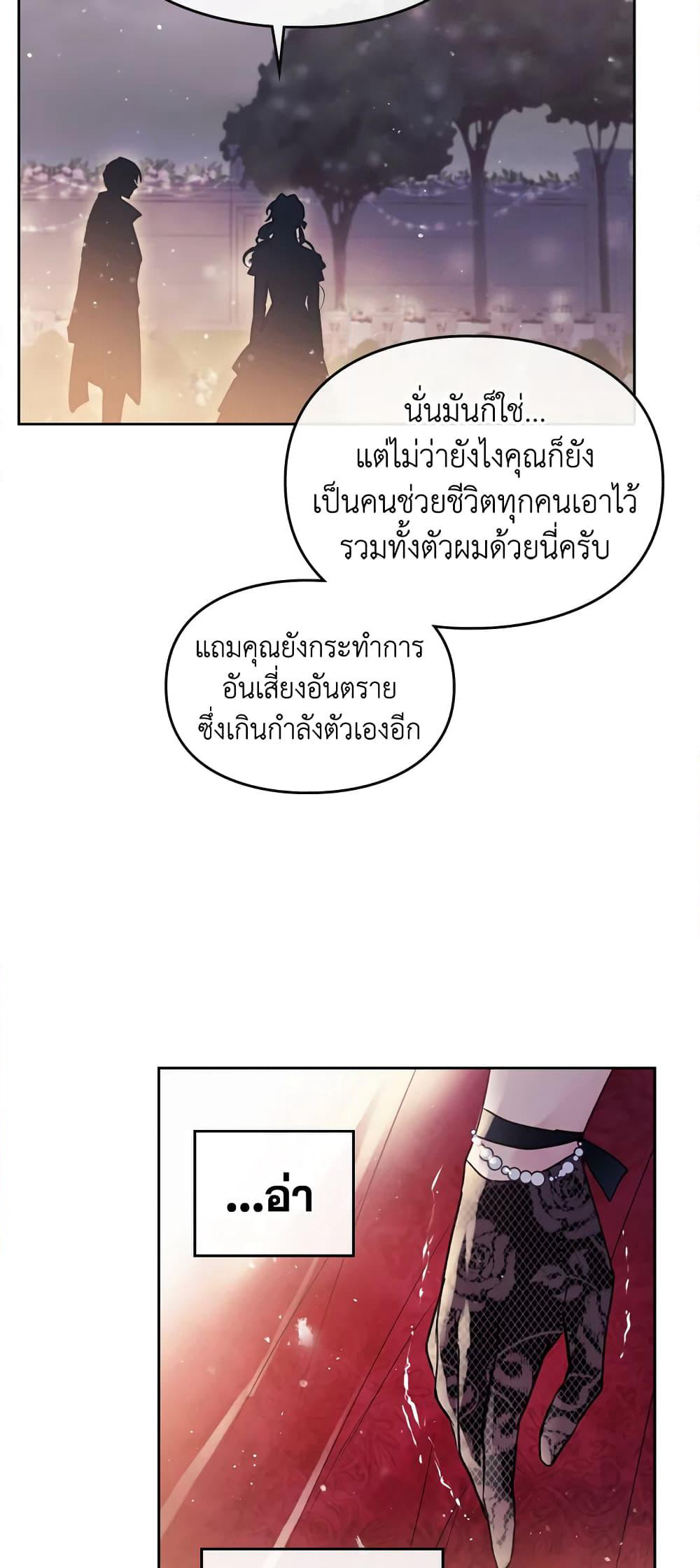Death Is The Only Ending For The Villainess page 39