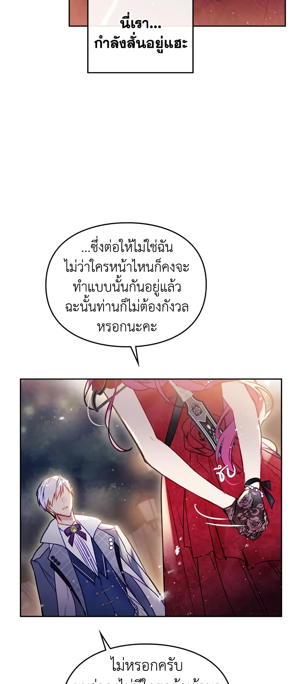 Death Is The Only Ending For The Villainess page 40