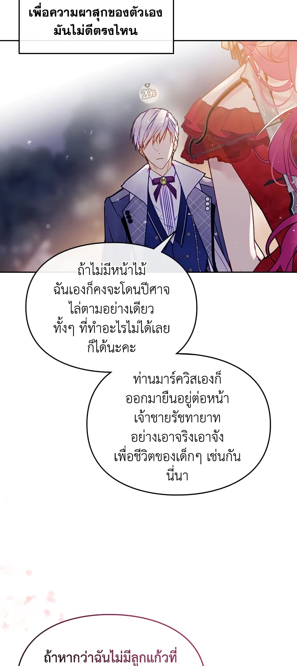 Death Is The Only Ending For The Villainess page 43