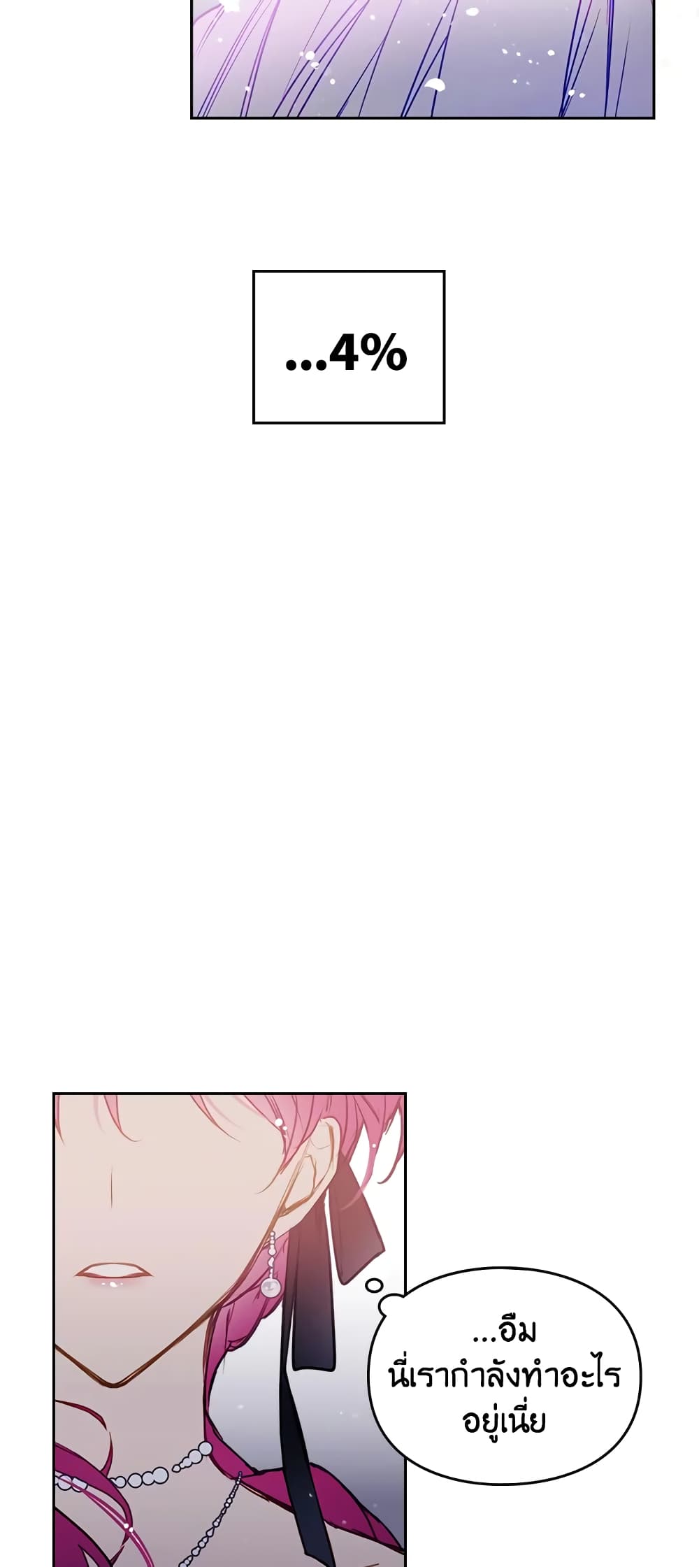 Death Is The Only Ending For The Villainess page 46