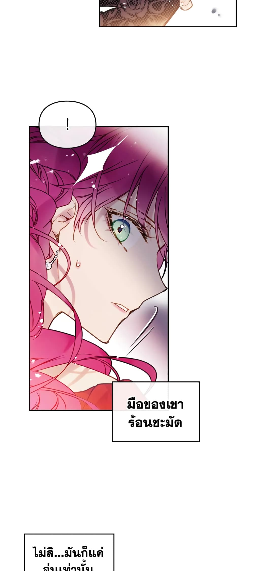 Death Is The Only Ending For The Villainess page 48