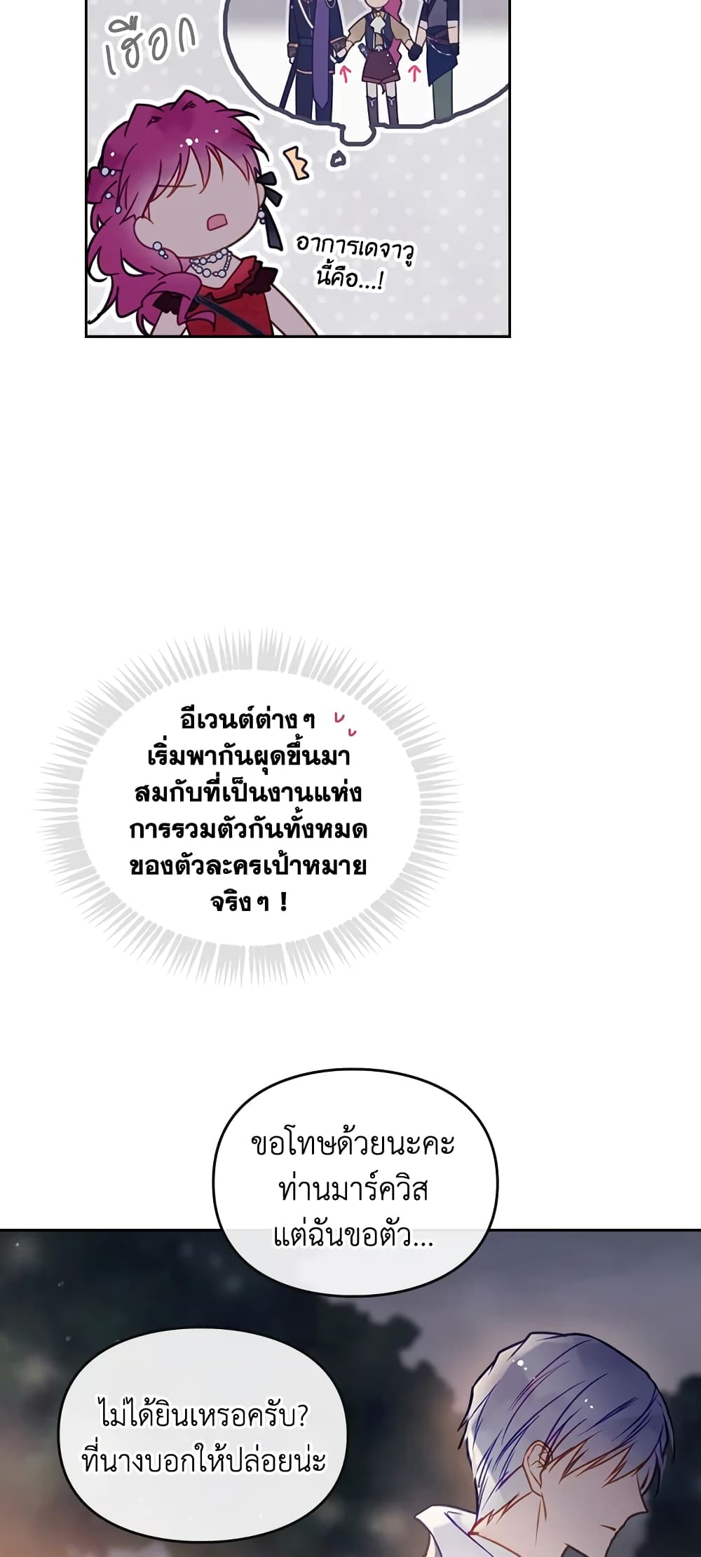 Death Is The Only Ending For The Villainess page 5