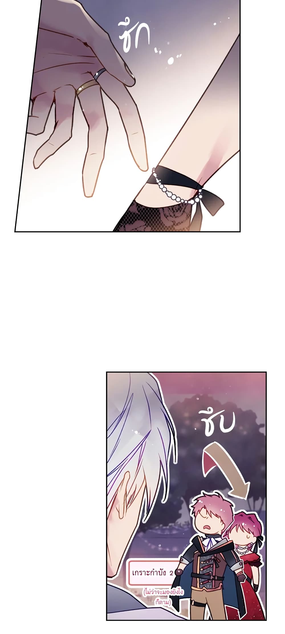 Death Is The Only Ending For The Villainess page 7
