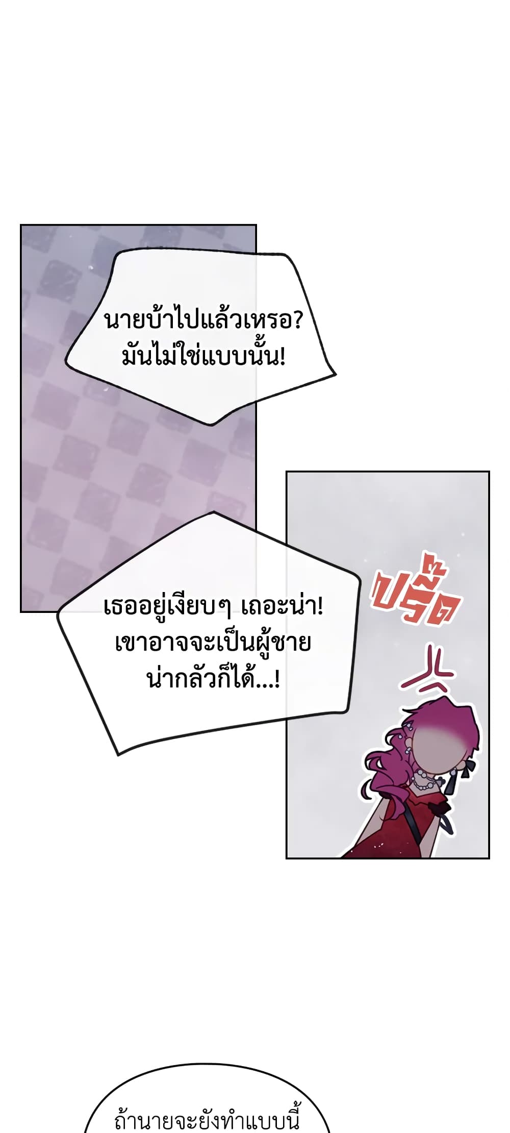 Death Is The Only Ending For The Villainess page 9