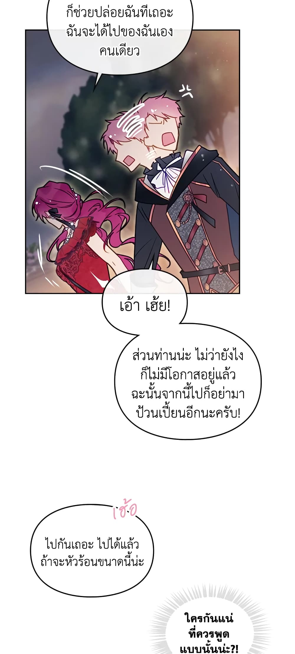 Death Is The Only Ending For The Villainess page 10