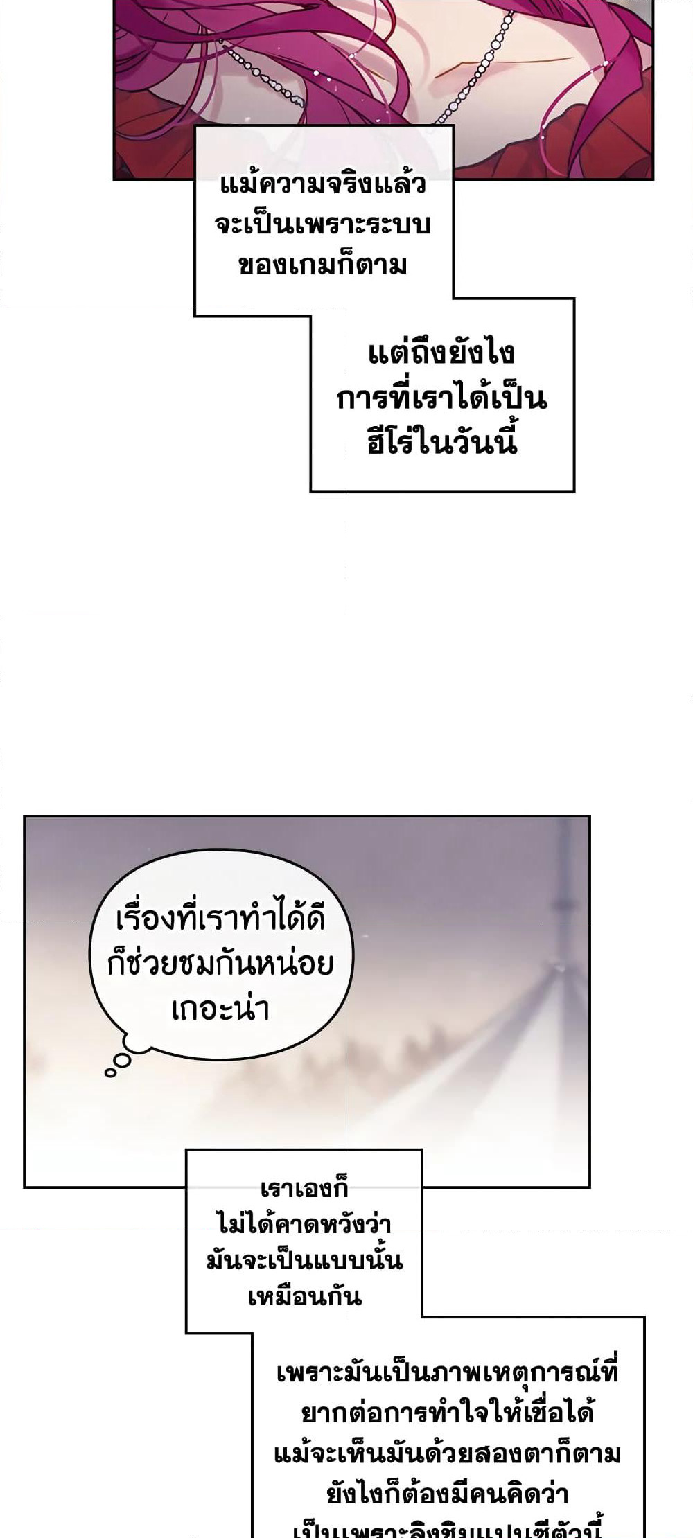 Death Is The Only Ending For The Villainess page 23