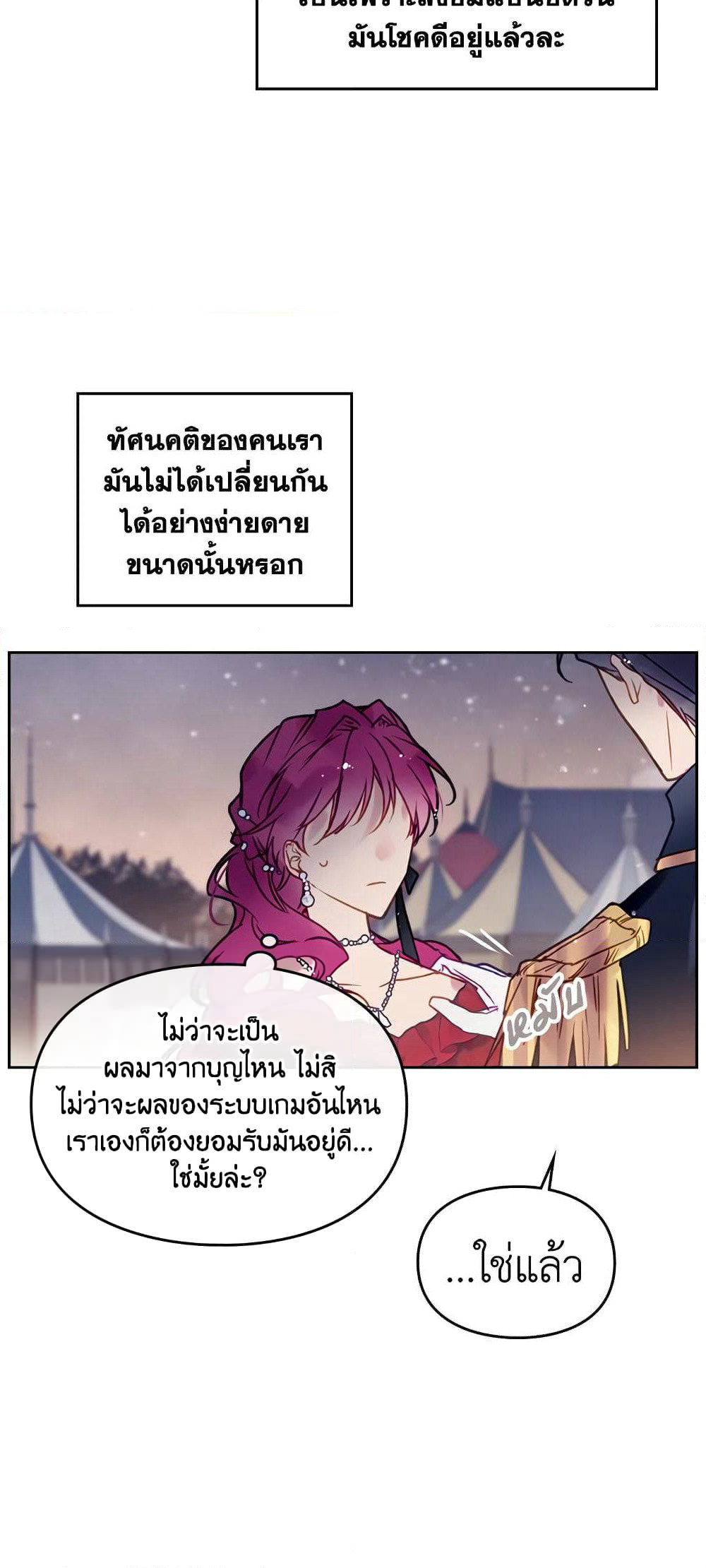 Death Is The Only Ending For The Villainess page 24