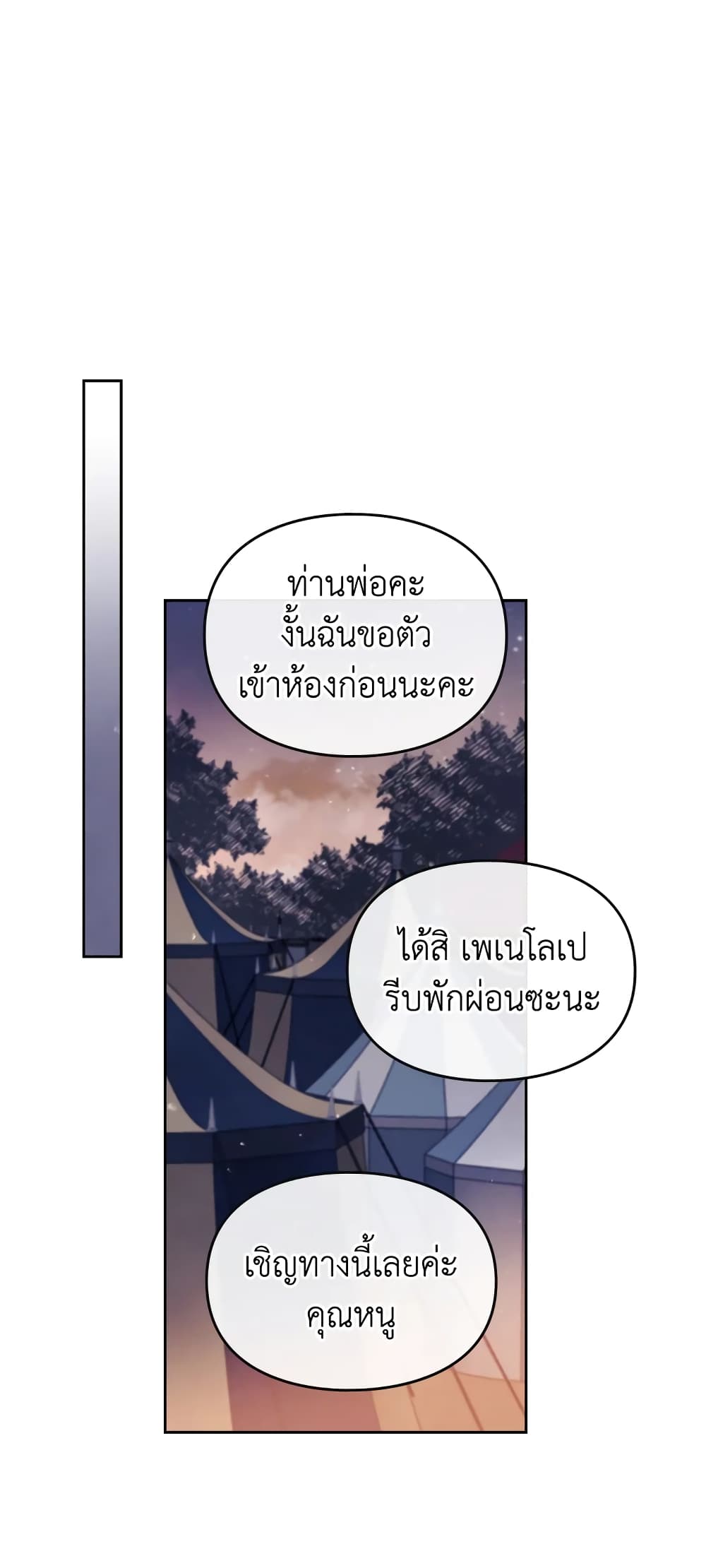 Death Is The Only Ending For The Villainess page 28
