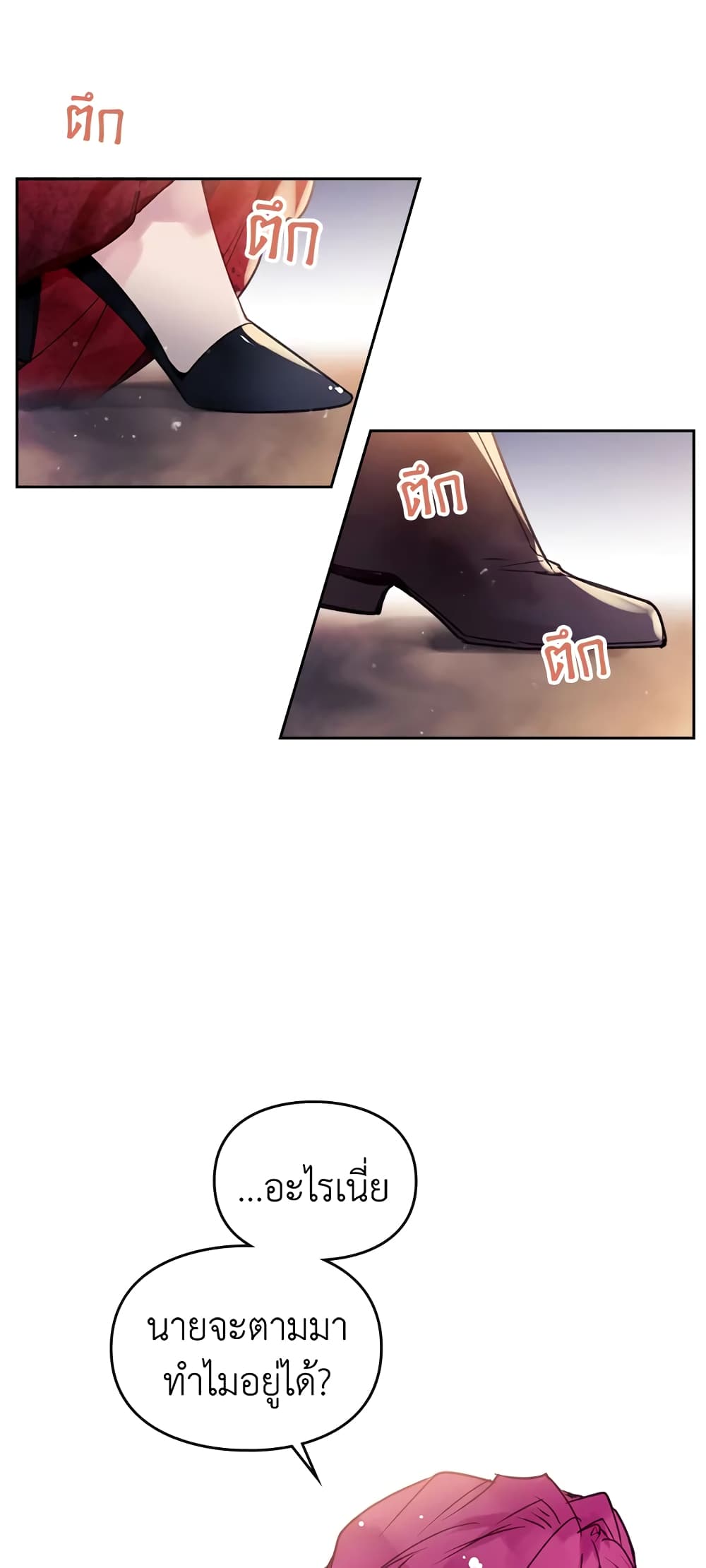 Death Is The Only Ending For The Villainess page 30