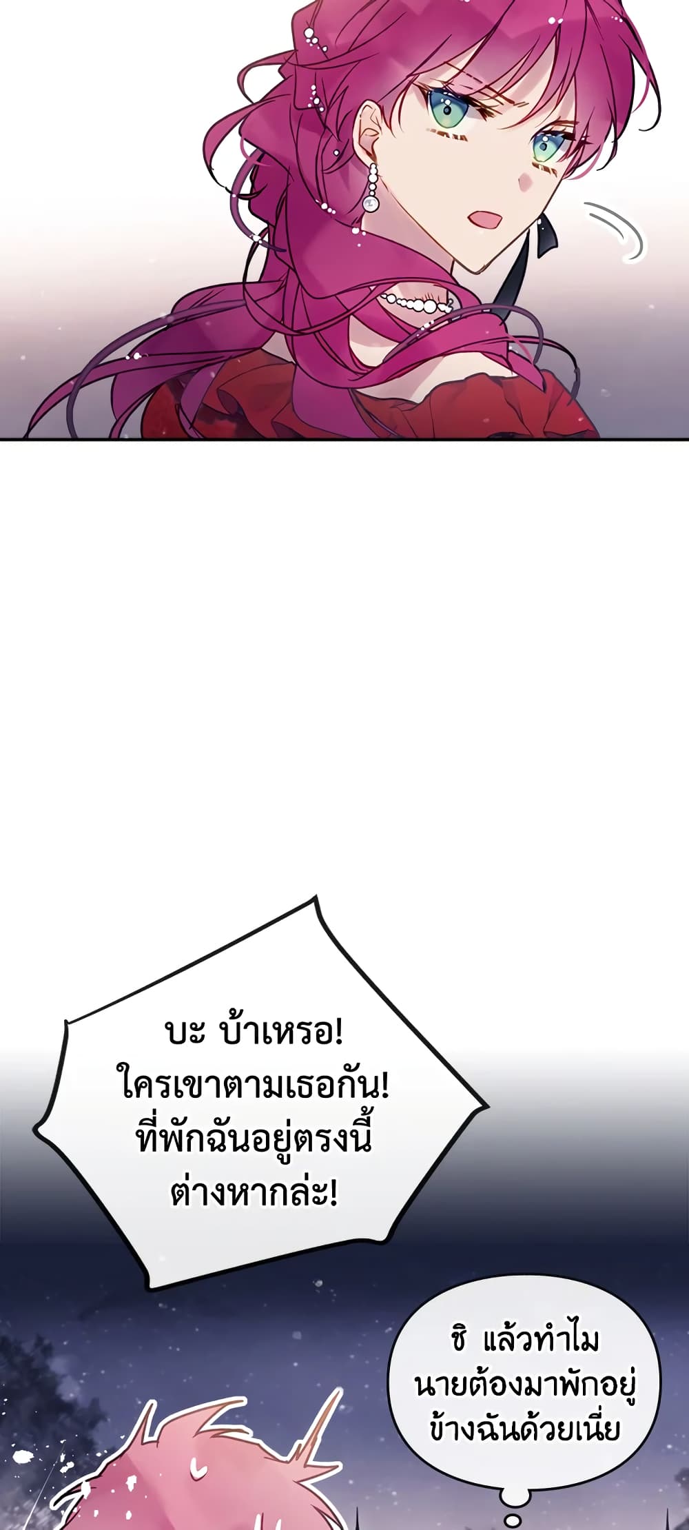 Death Is The Only Ending For The Villainess page 31