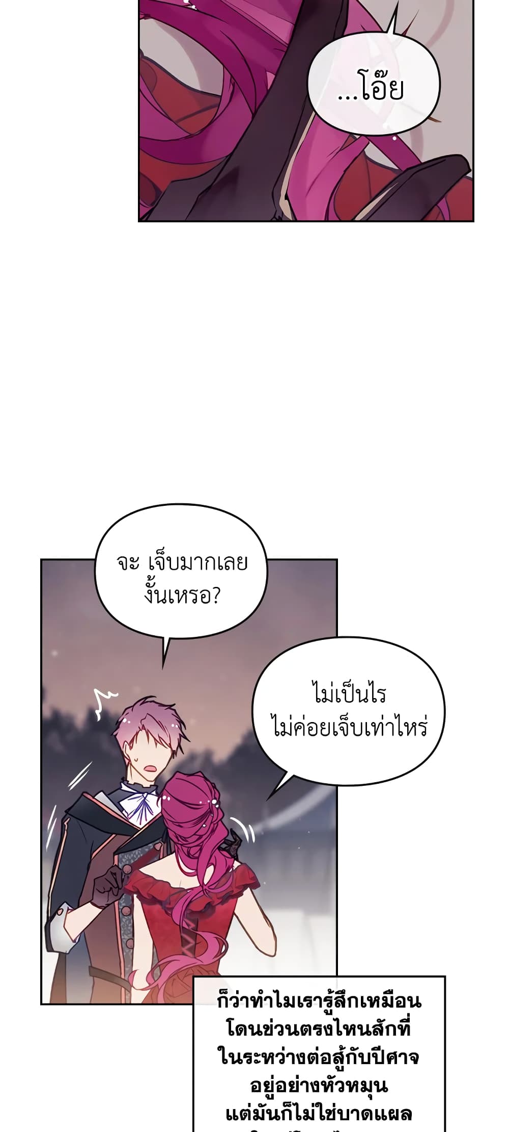 Death Is The Only Ending For The Villainess page 35