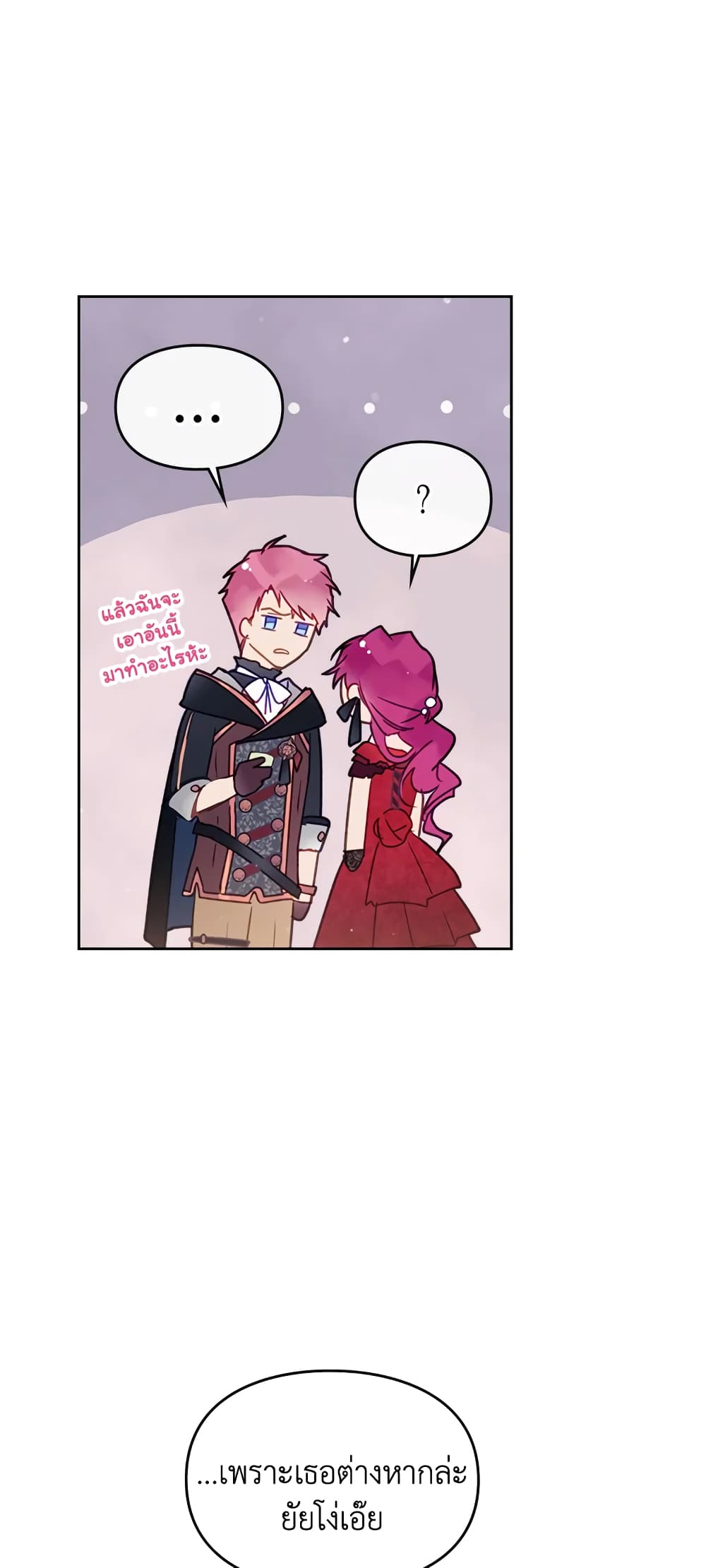 Death Is The Only Ending For The Villainess page 39