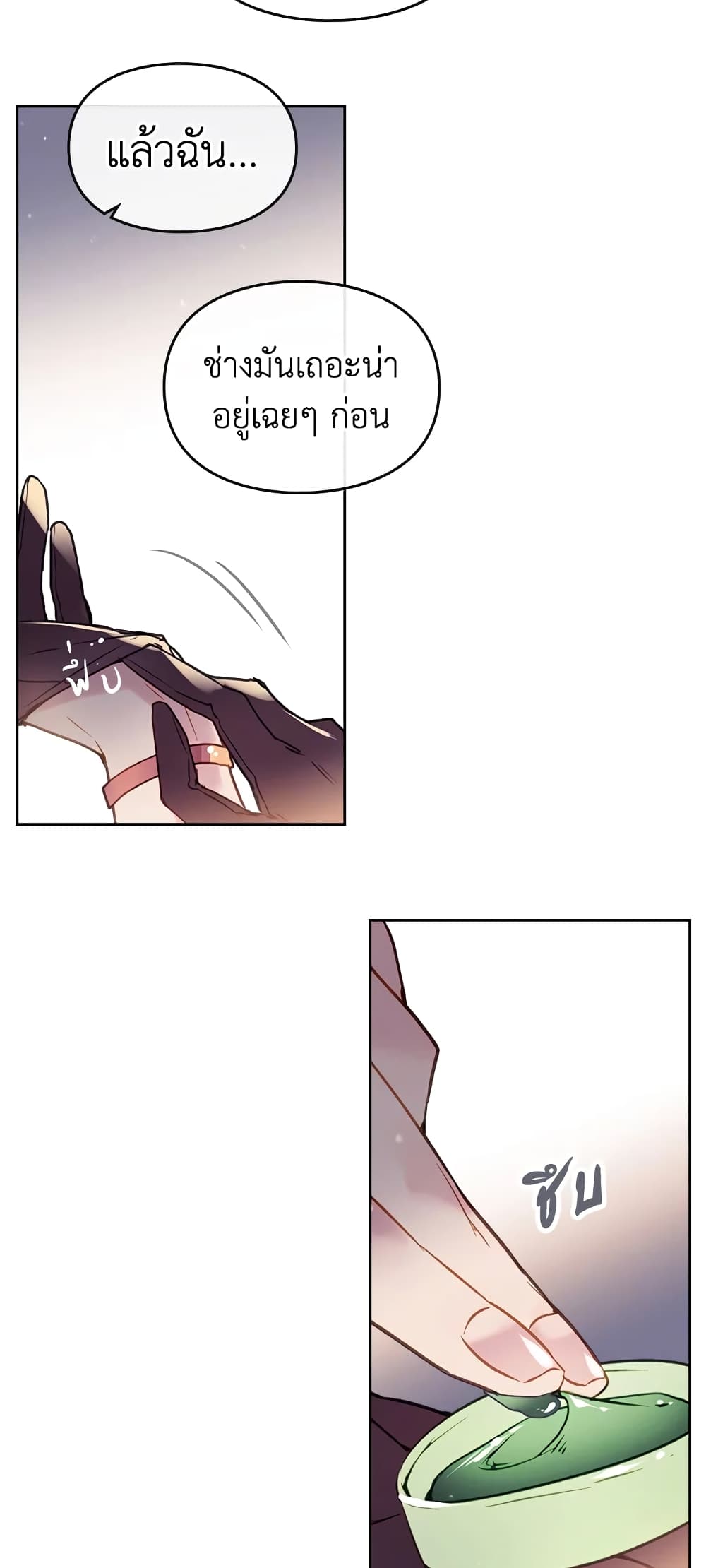 Death Is The Only Ending For The Villainess page 40