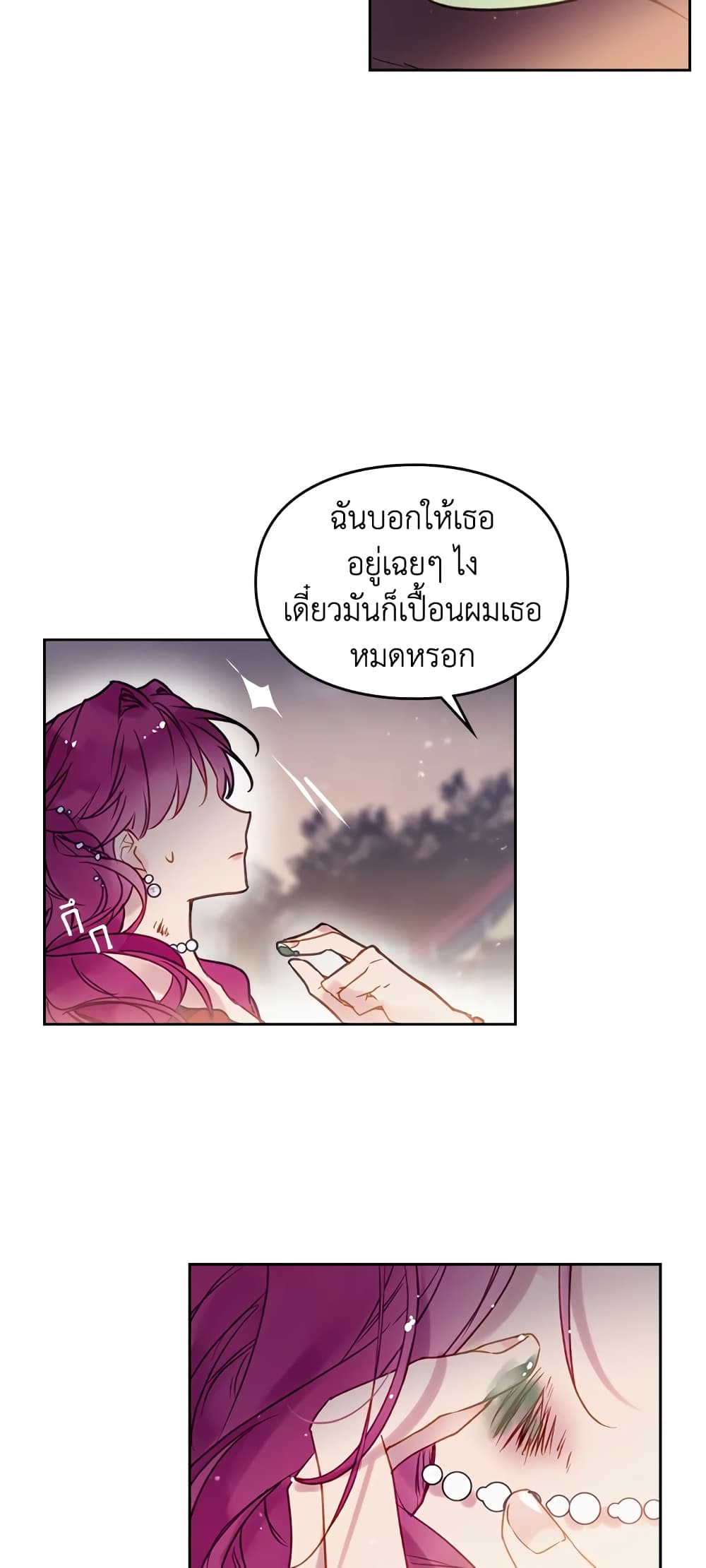Death Is The Only Ending For The Villainess page 41