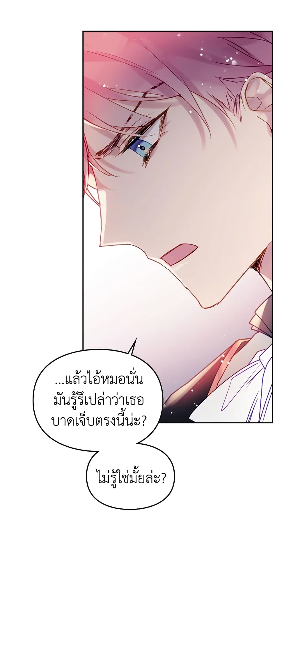 Death Is The Only Ending For The Villainess page 43
