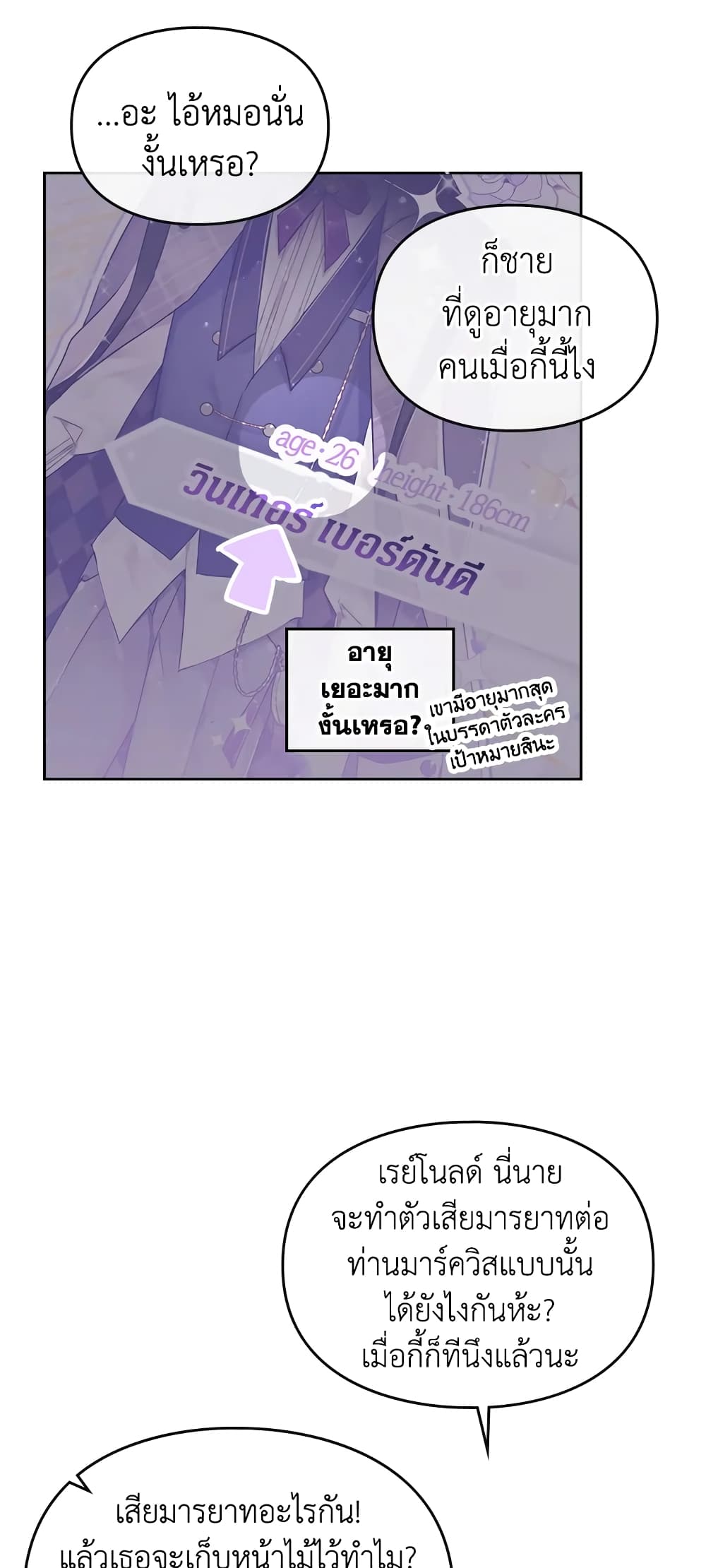 Death Is The Only Ending For The Villainess page 44