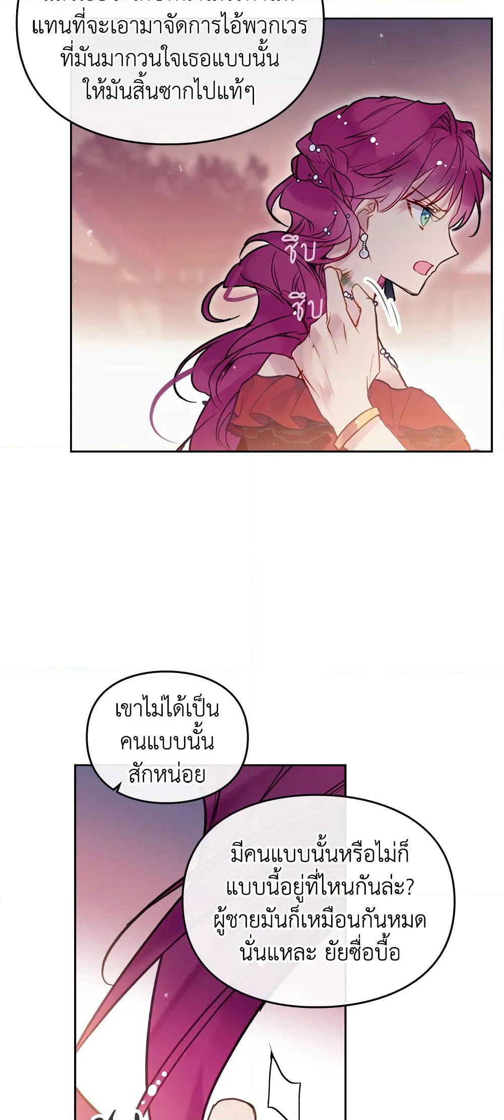 Death Is The Only Ending For The Villainess page 45