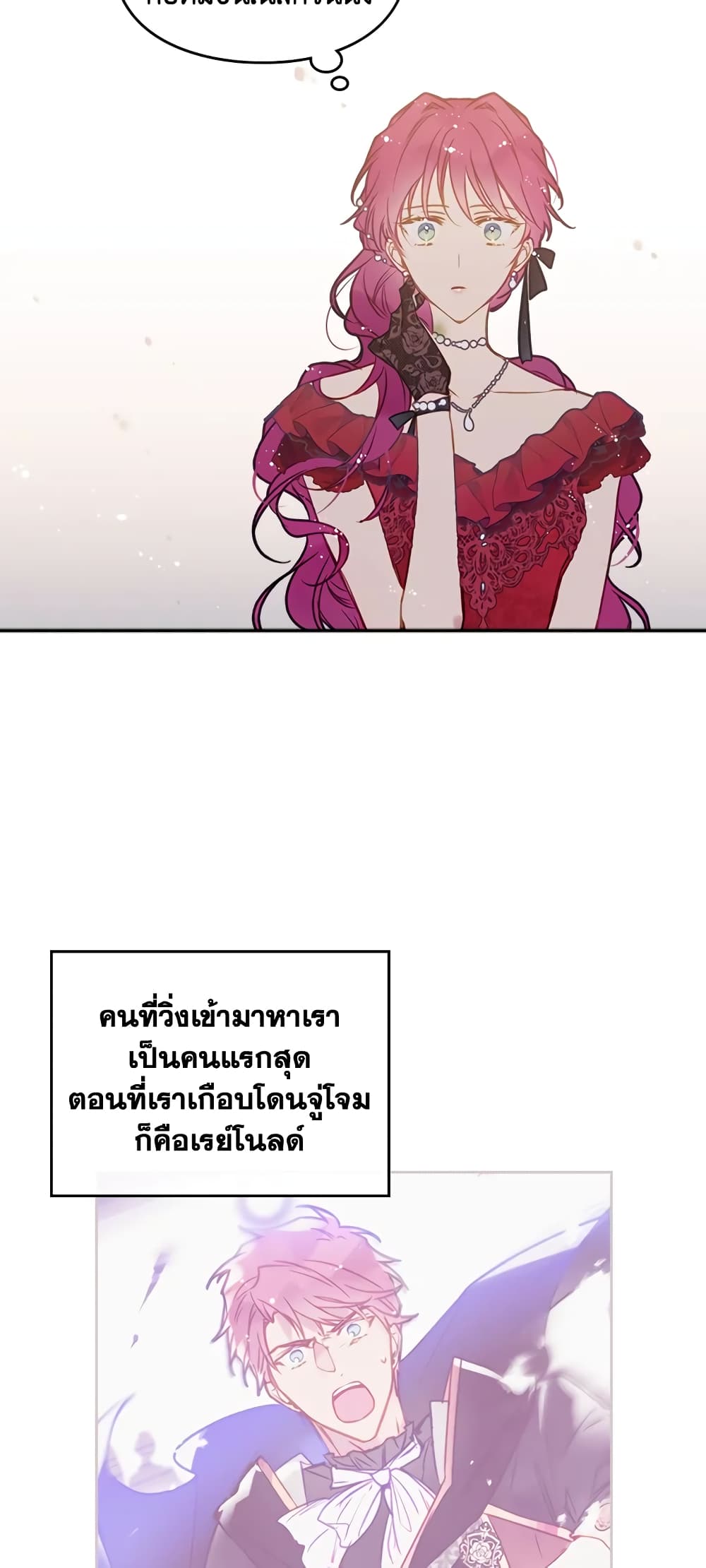 Death Is The Only Ending For The Villainess page 48