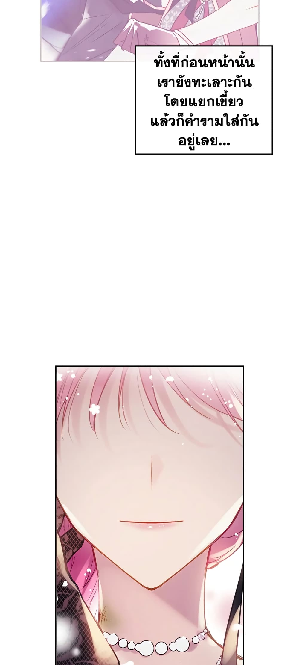 Death Is The Only Ending For The Villainess page 49