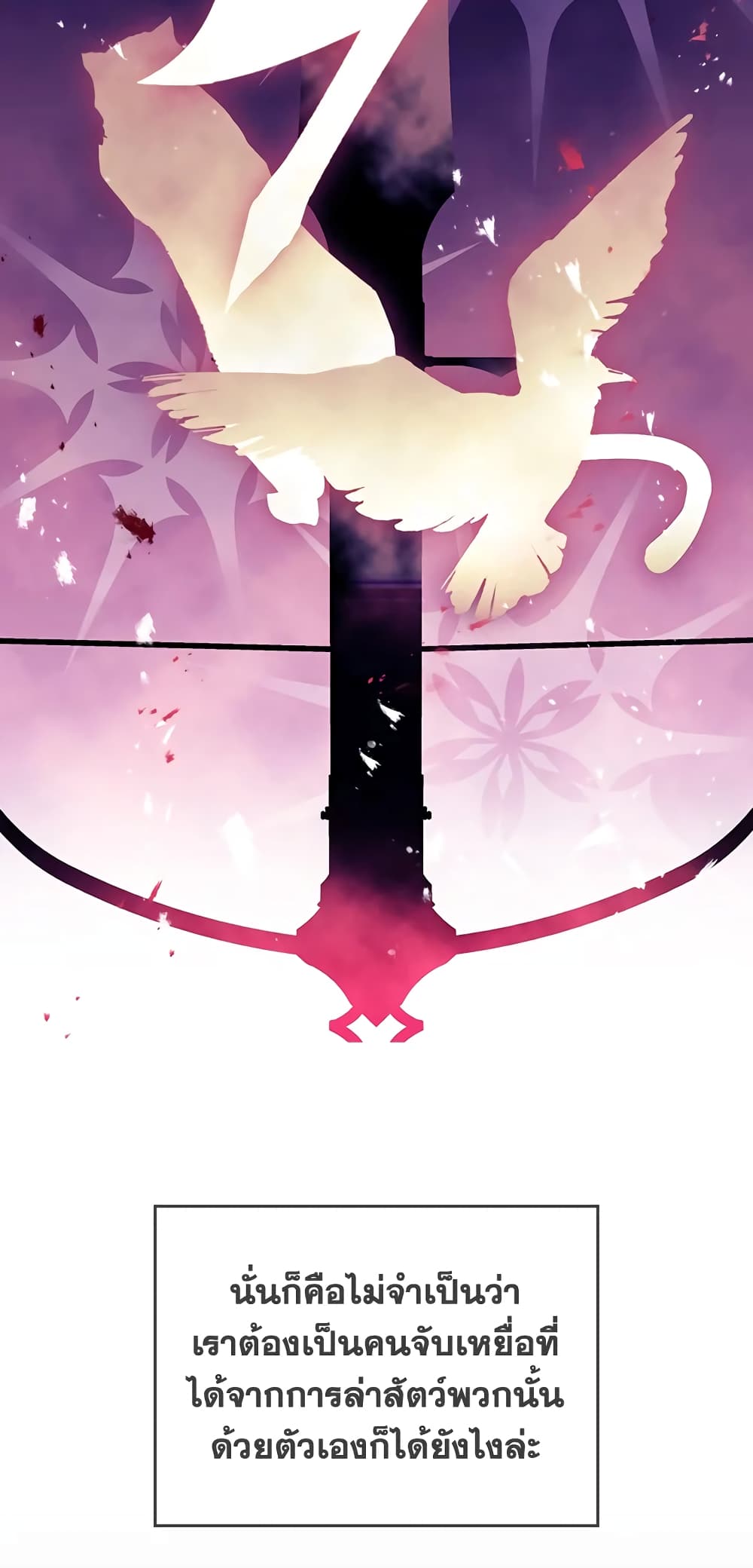 Death Is The Only Ending For The Villainess page 21