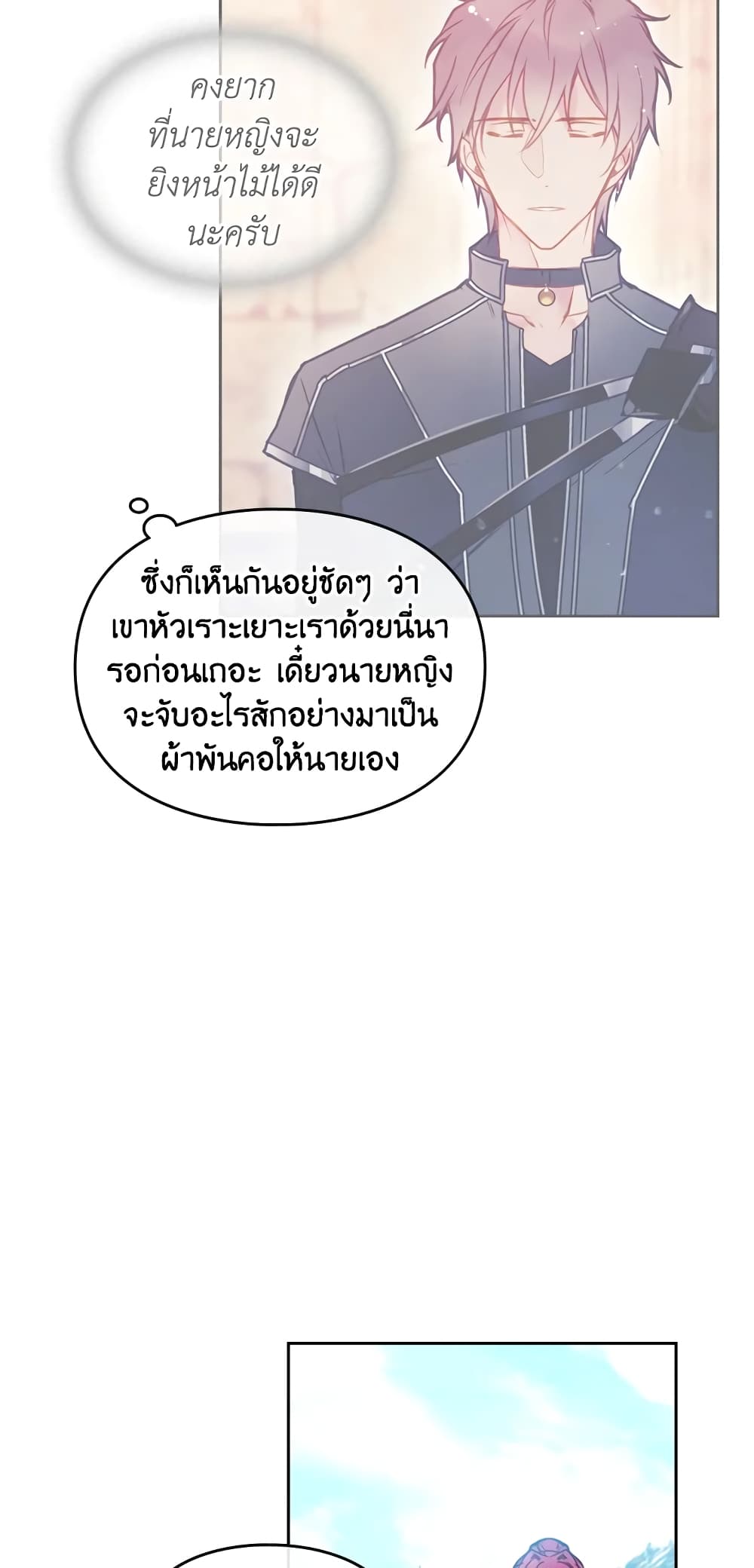Death Is The Only Ending For The Villainess page 28