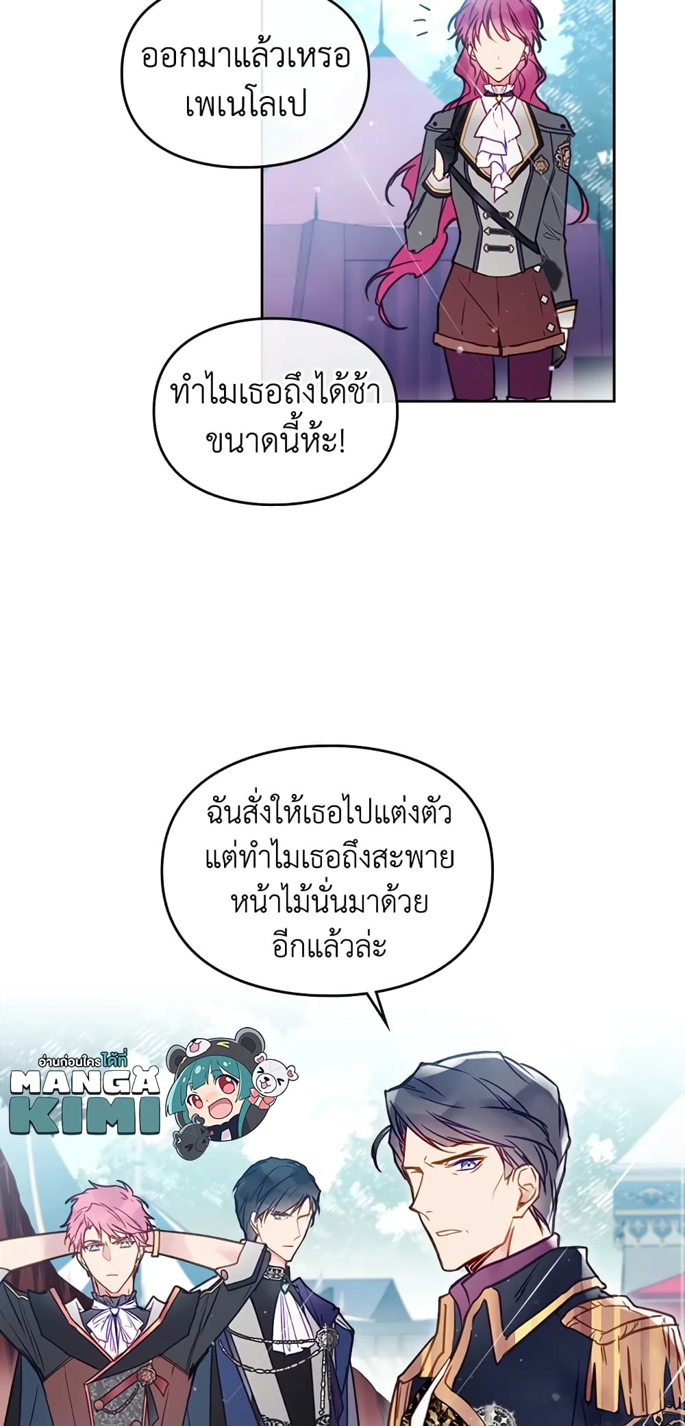 Death Is The Only Ending For The Villainess page 29
