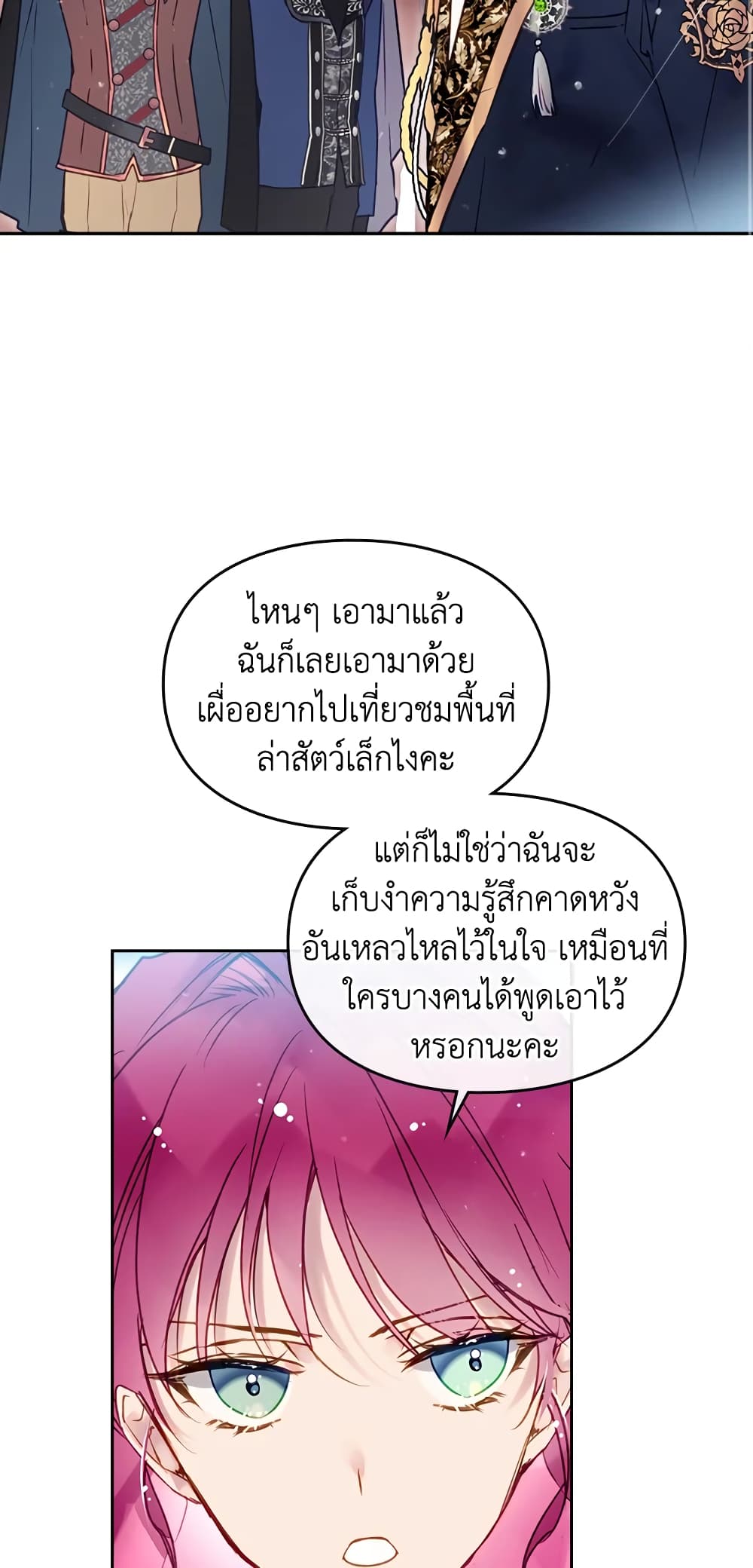 Death Is The Only Ending For The Villainess page 30