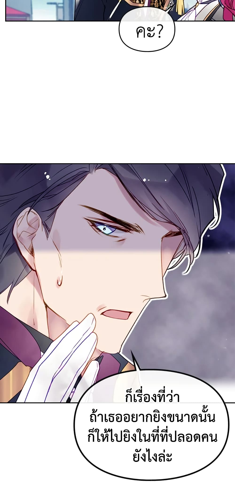 Death Is The Only Ending For The Villainess page 32