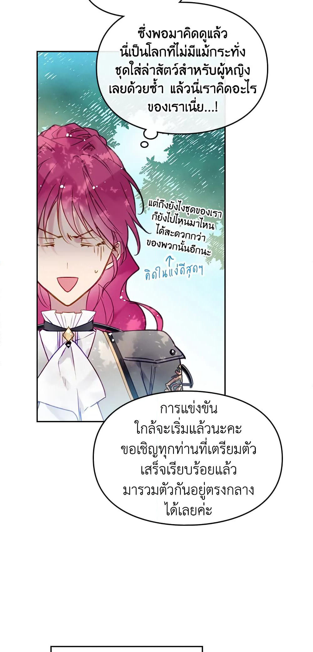 Death Is The Only Ending For The Villainess page 37