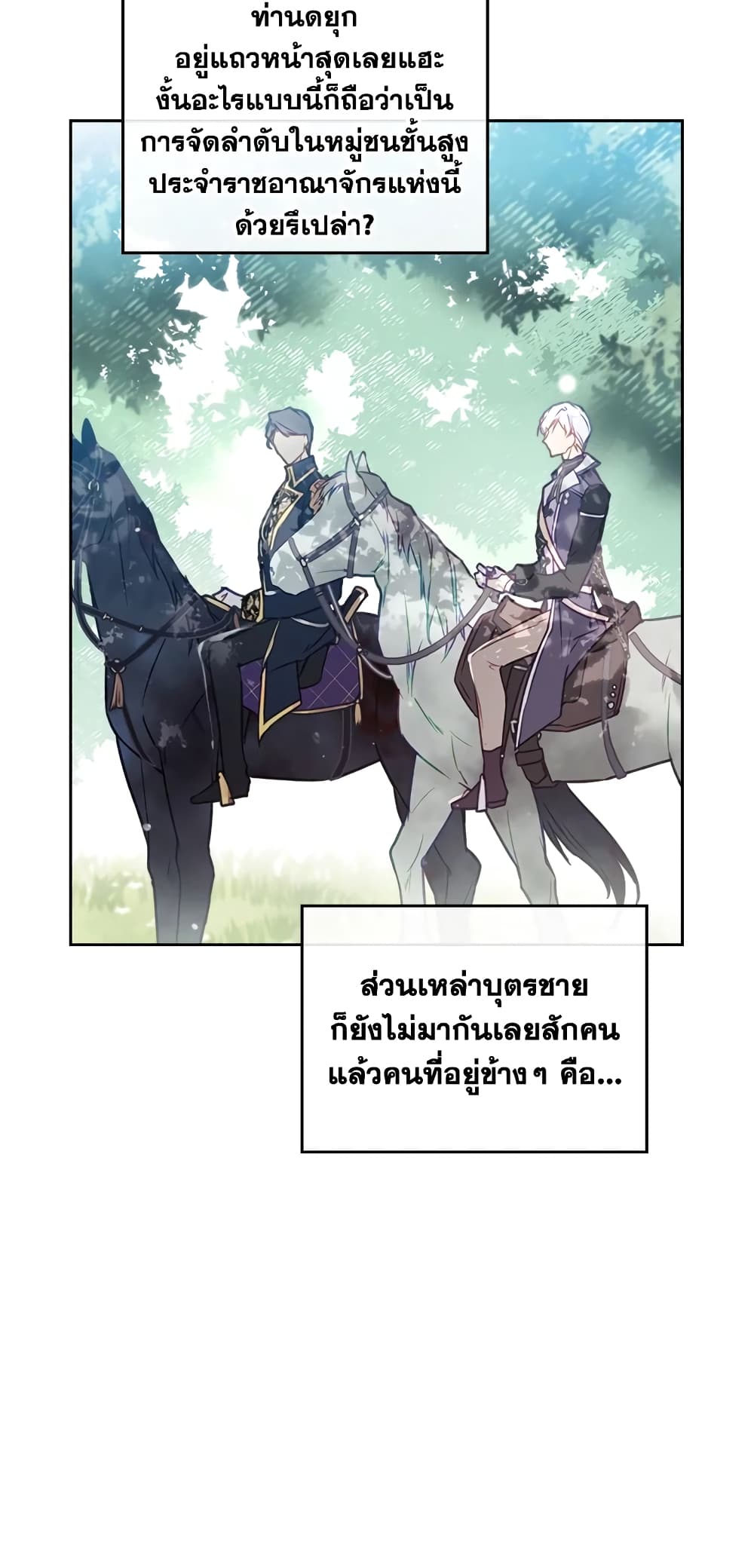 Death Is The Only Ending For The Villainess page 38