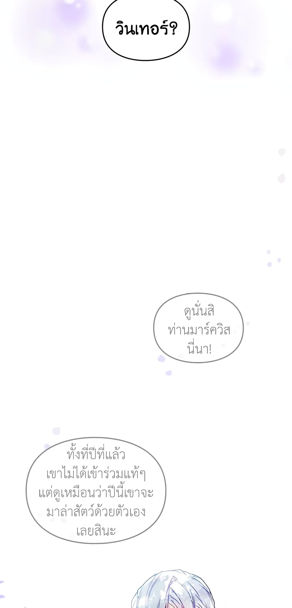 Death Is The Only Ending For The Villainess page 40