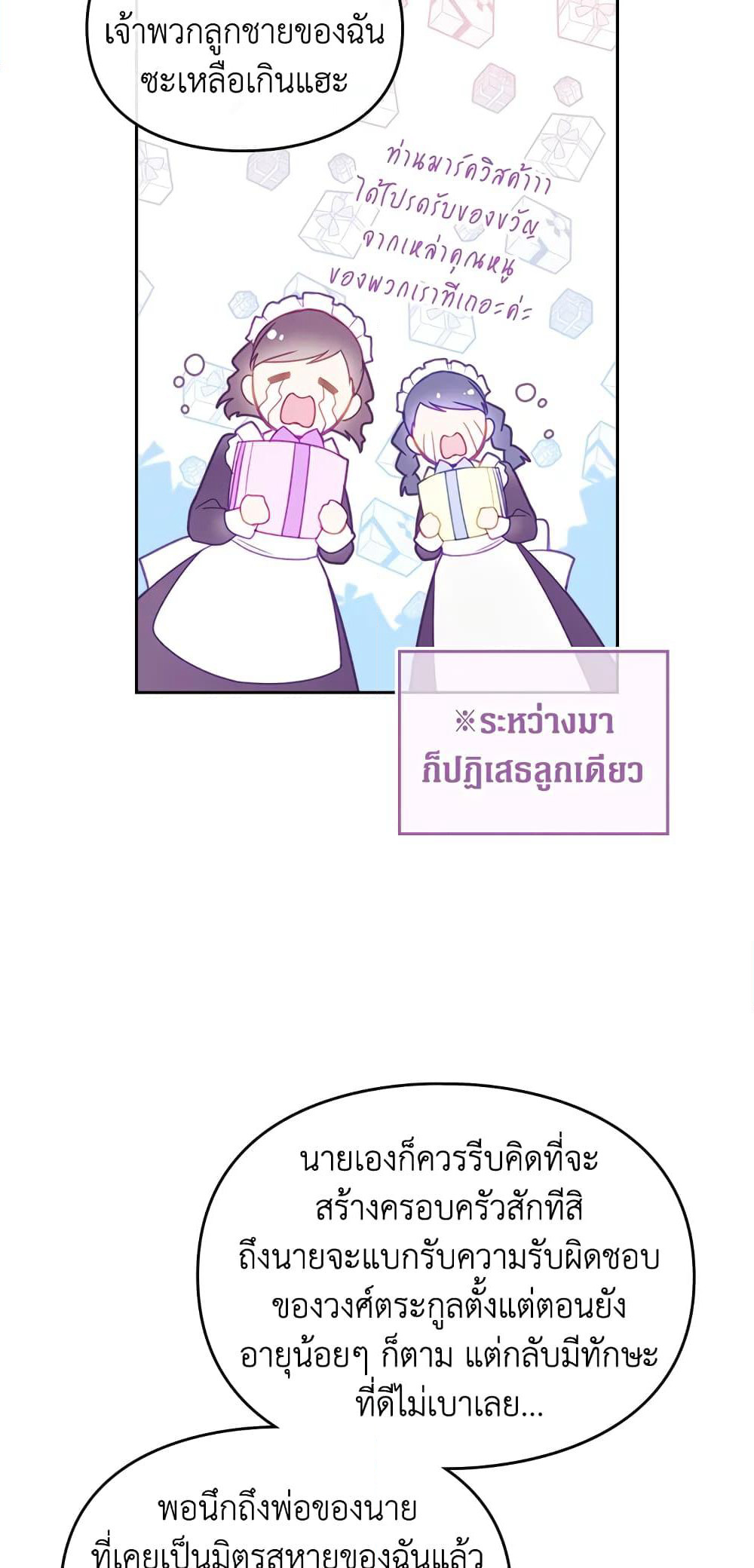 Death Is The Only Ending For The Villainess page 45