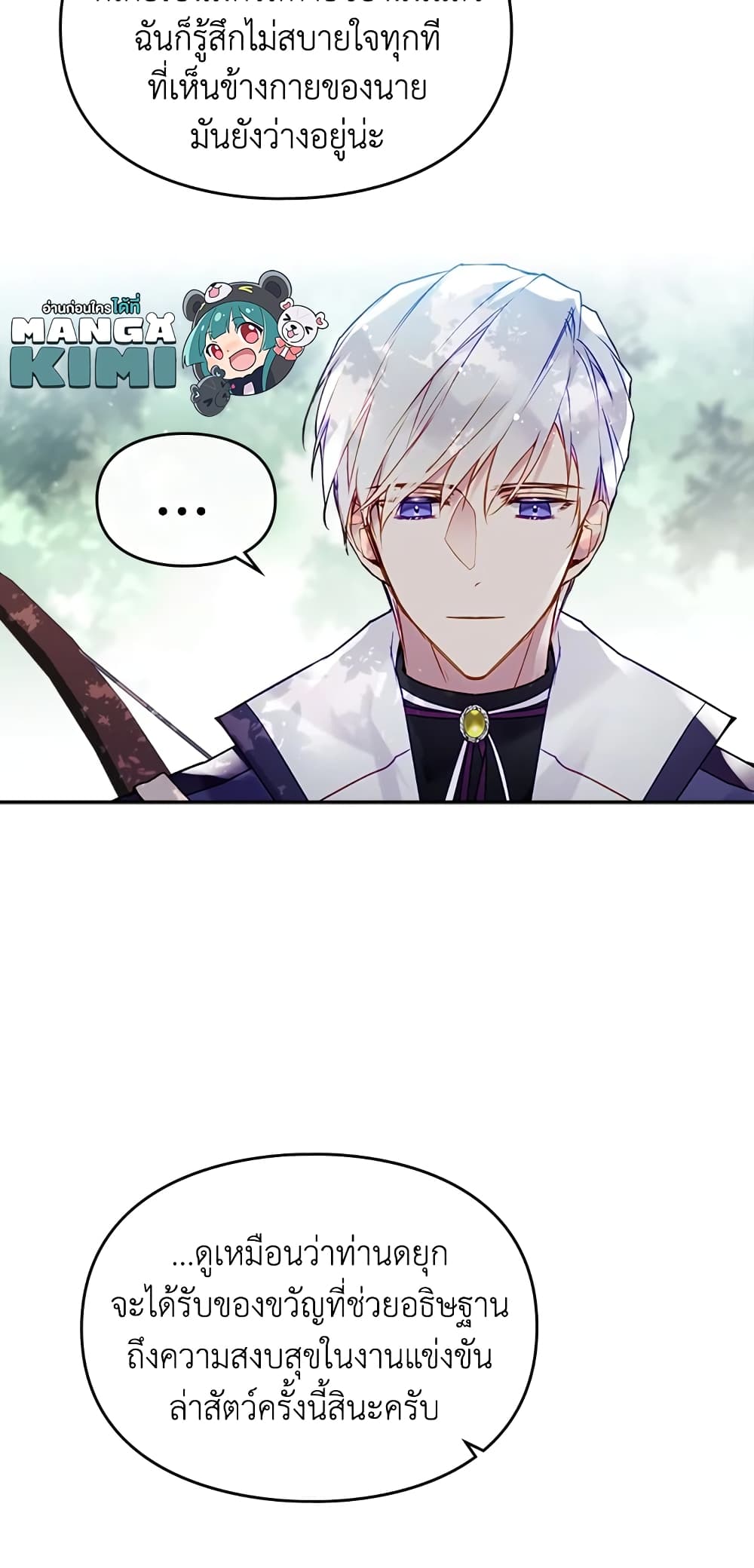 Death Is The Only Ending For The Villainess page 46