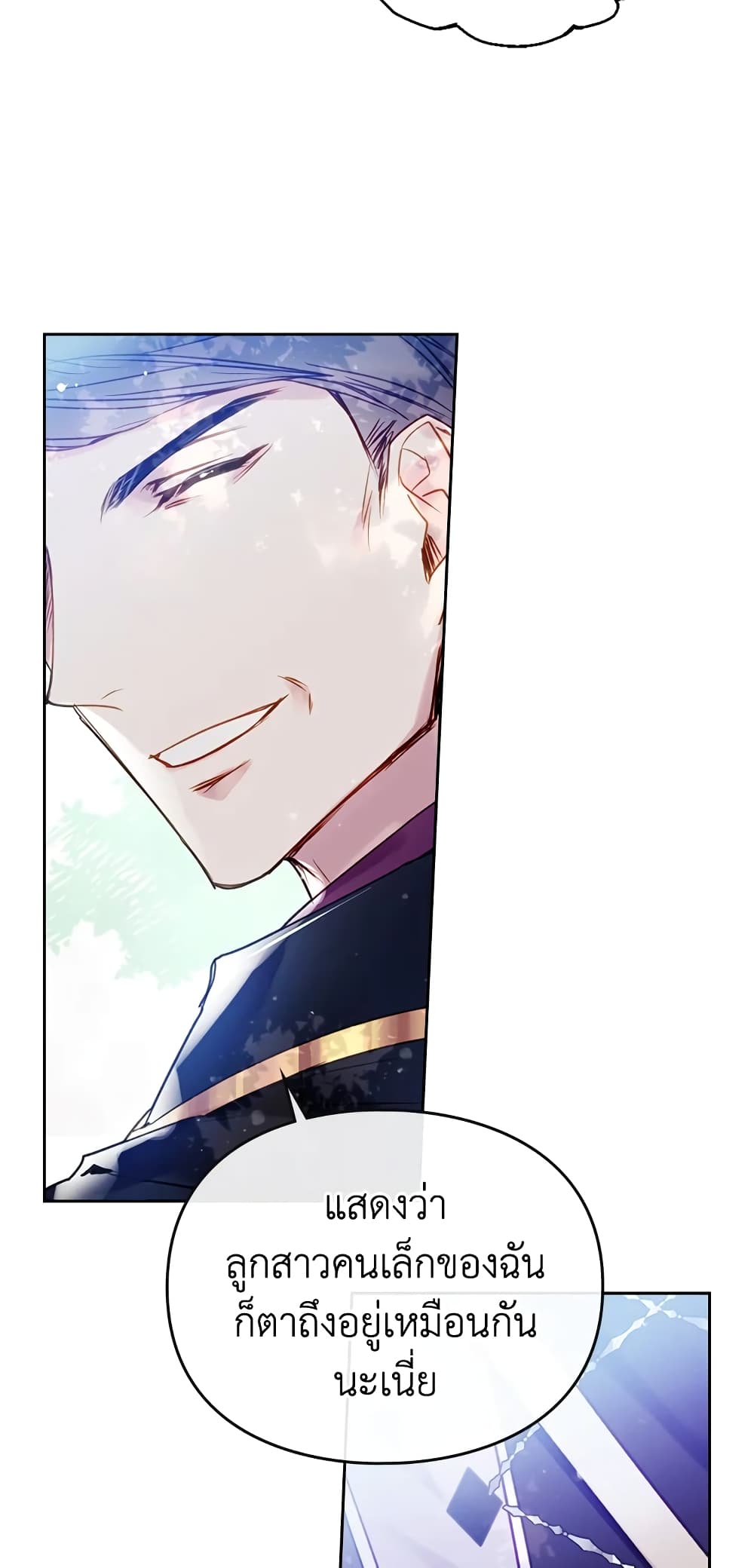 Death Is The Only Ending For The Villainess page 49