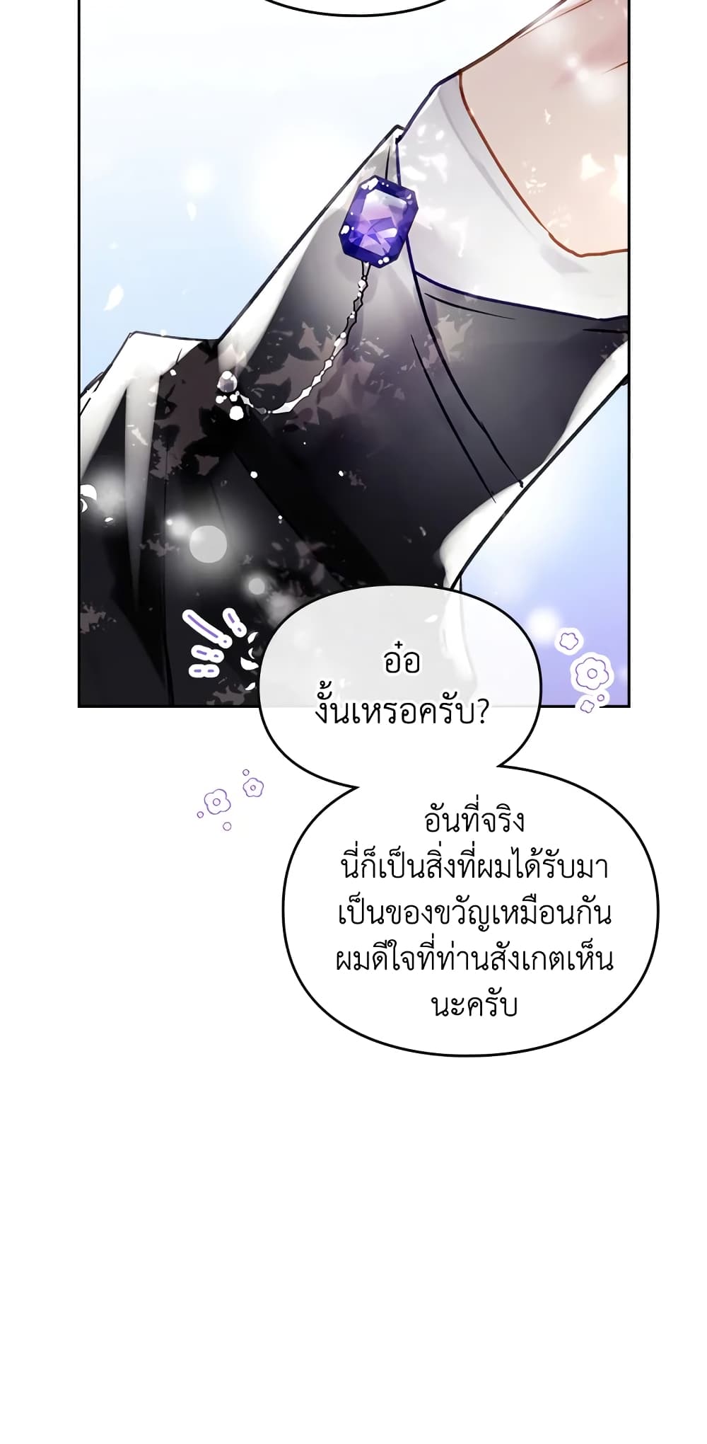 Death Is The Only Ending For The Villainess page 7