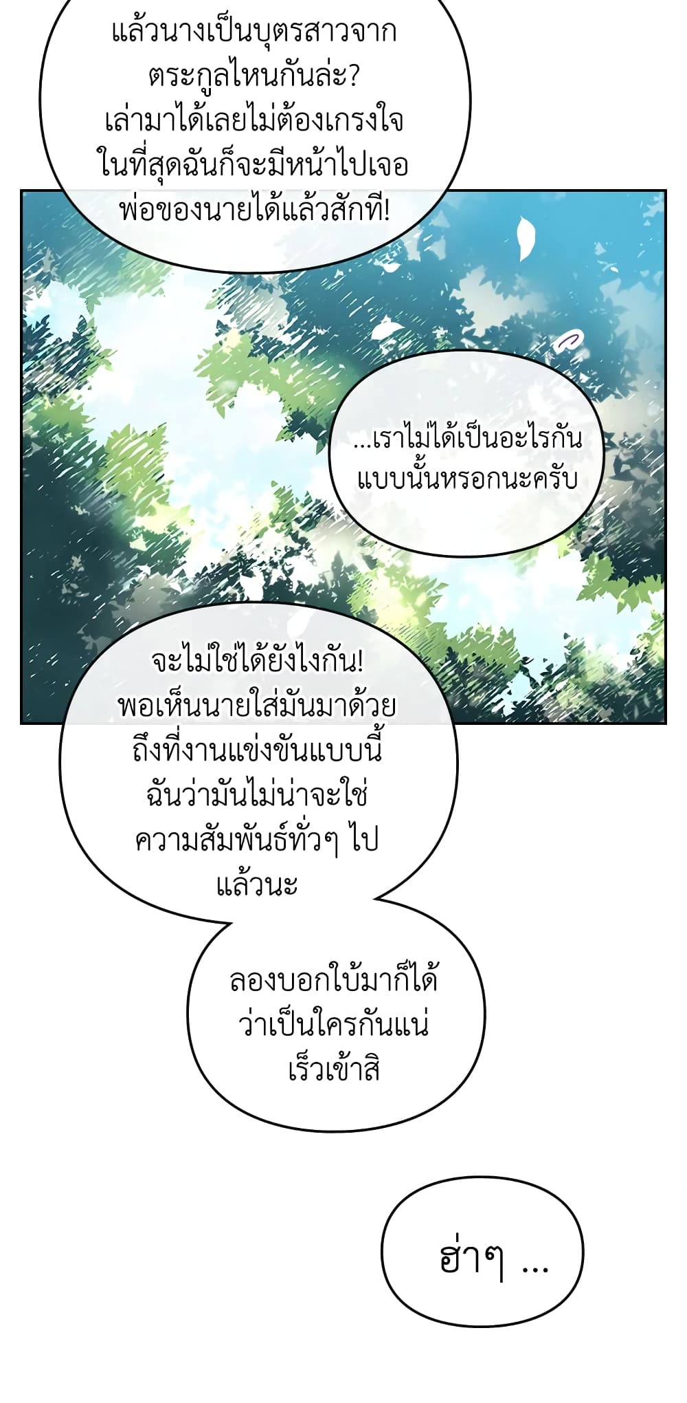 Death Is The Only Ending For The Villainess page 9