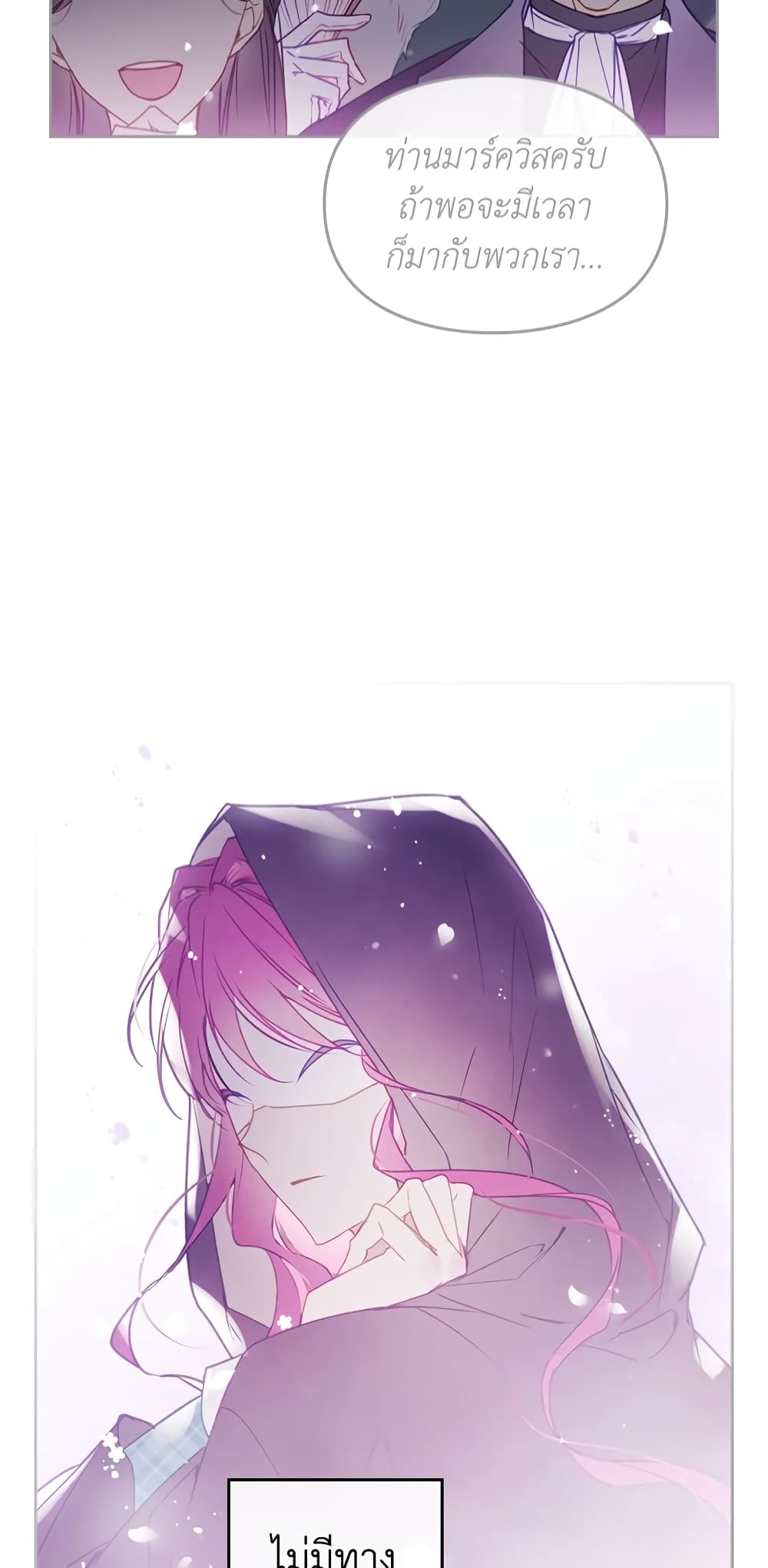 Death Is The Only Ending For The Villainess page 18