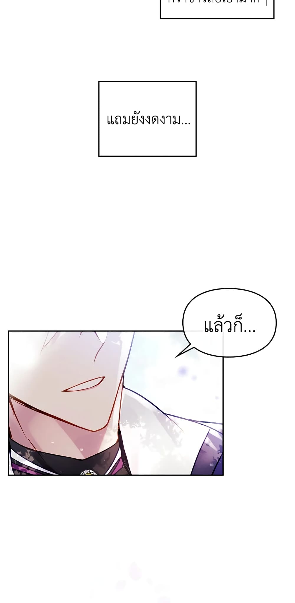 Death Is The Only Ending For The Villainess page 20