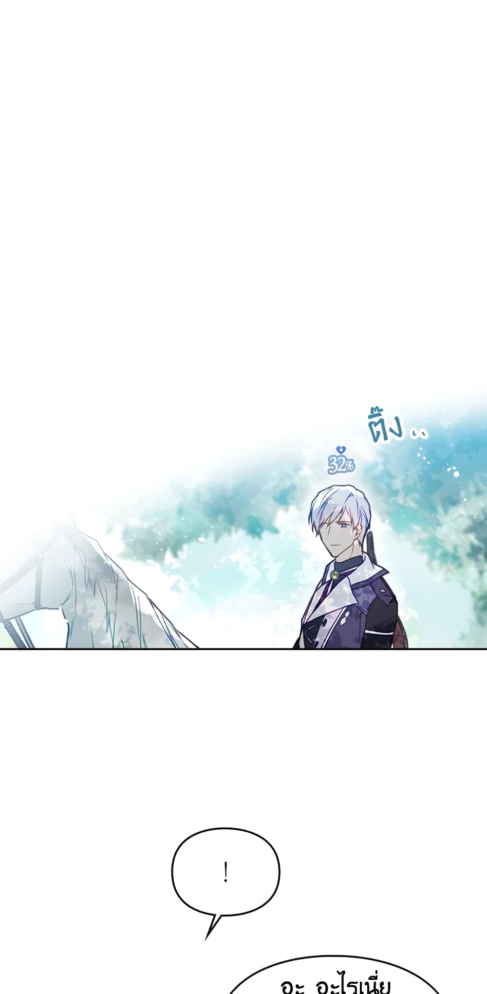 Death Is The Only Ending For The Villainess page 22