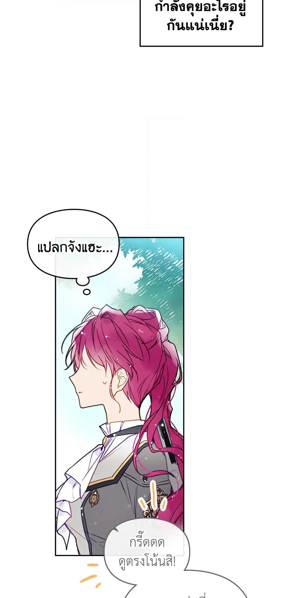 Death Is The Only Ending For The Villainess page 24