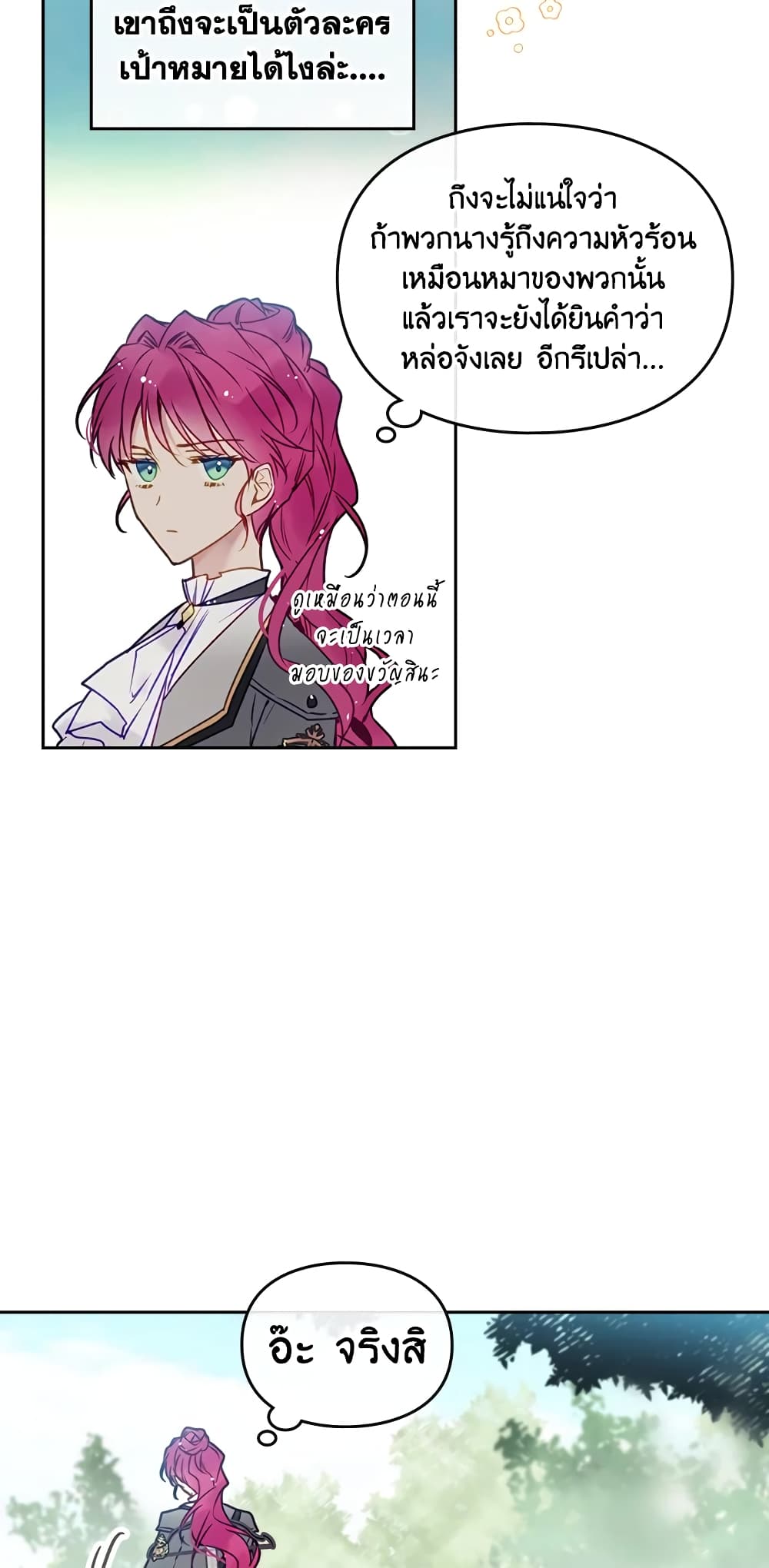 Death Is The Only Ending For The Villainess page 27