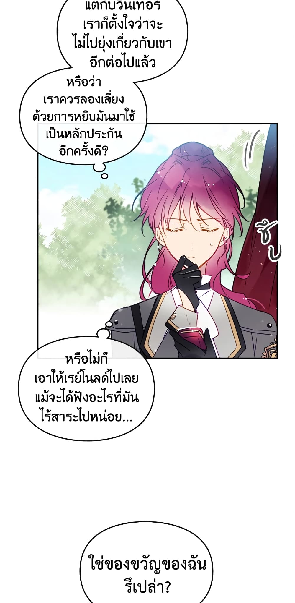 Death Is The Only Ending For The Villainess page 32