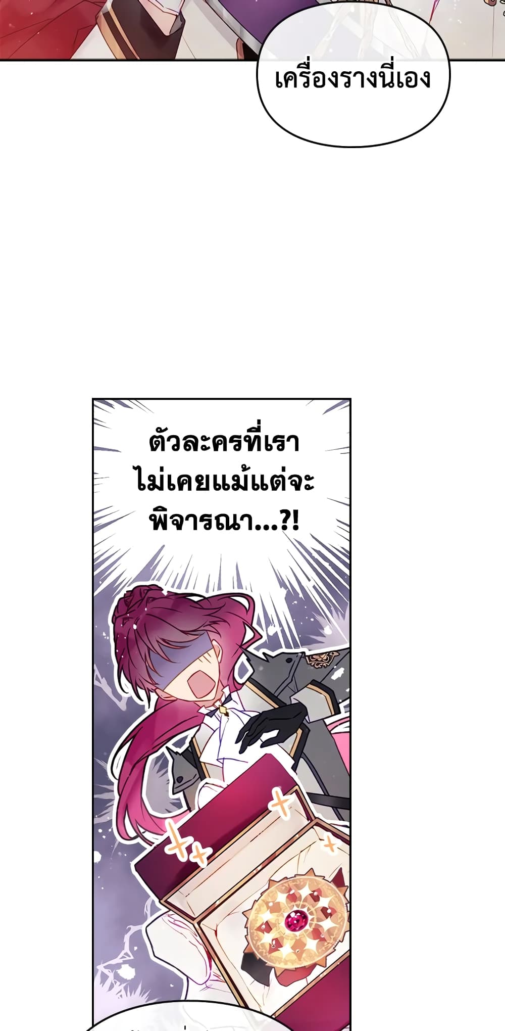 Death Is The Only Ending For The Villainess page 35