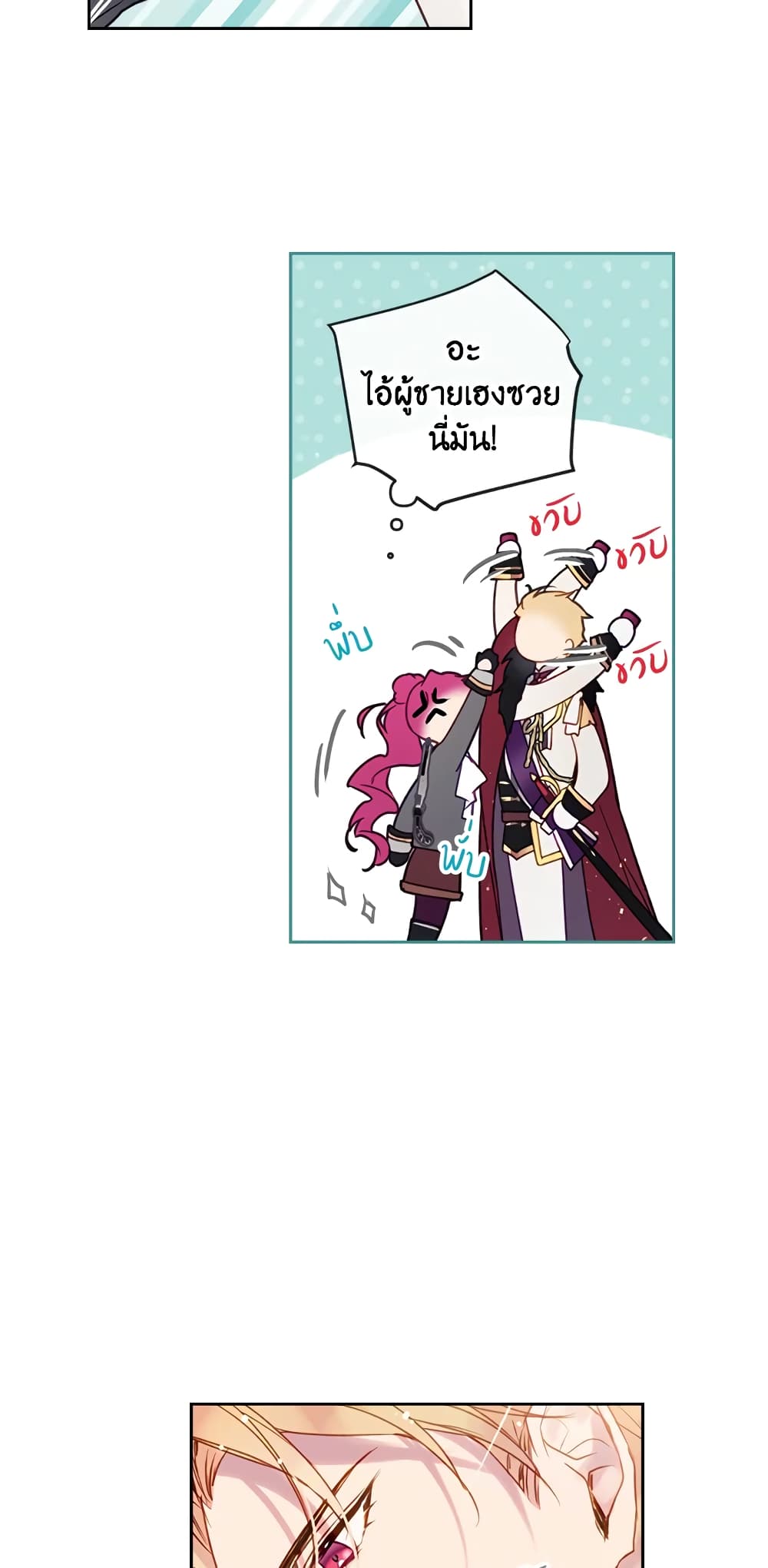 Death Is The Only Ending For The Villainess page 37