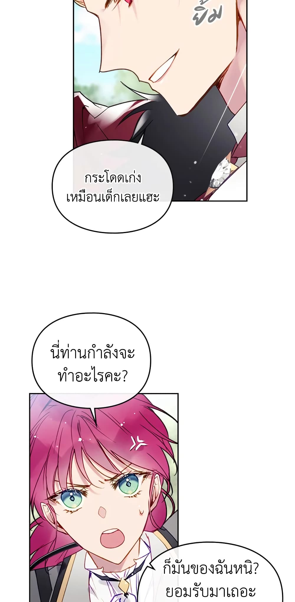 Death Is The Only Ending For The Villainess page 38