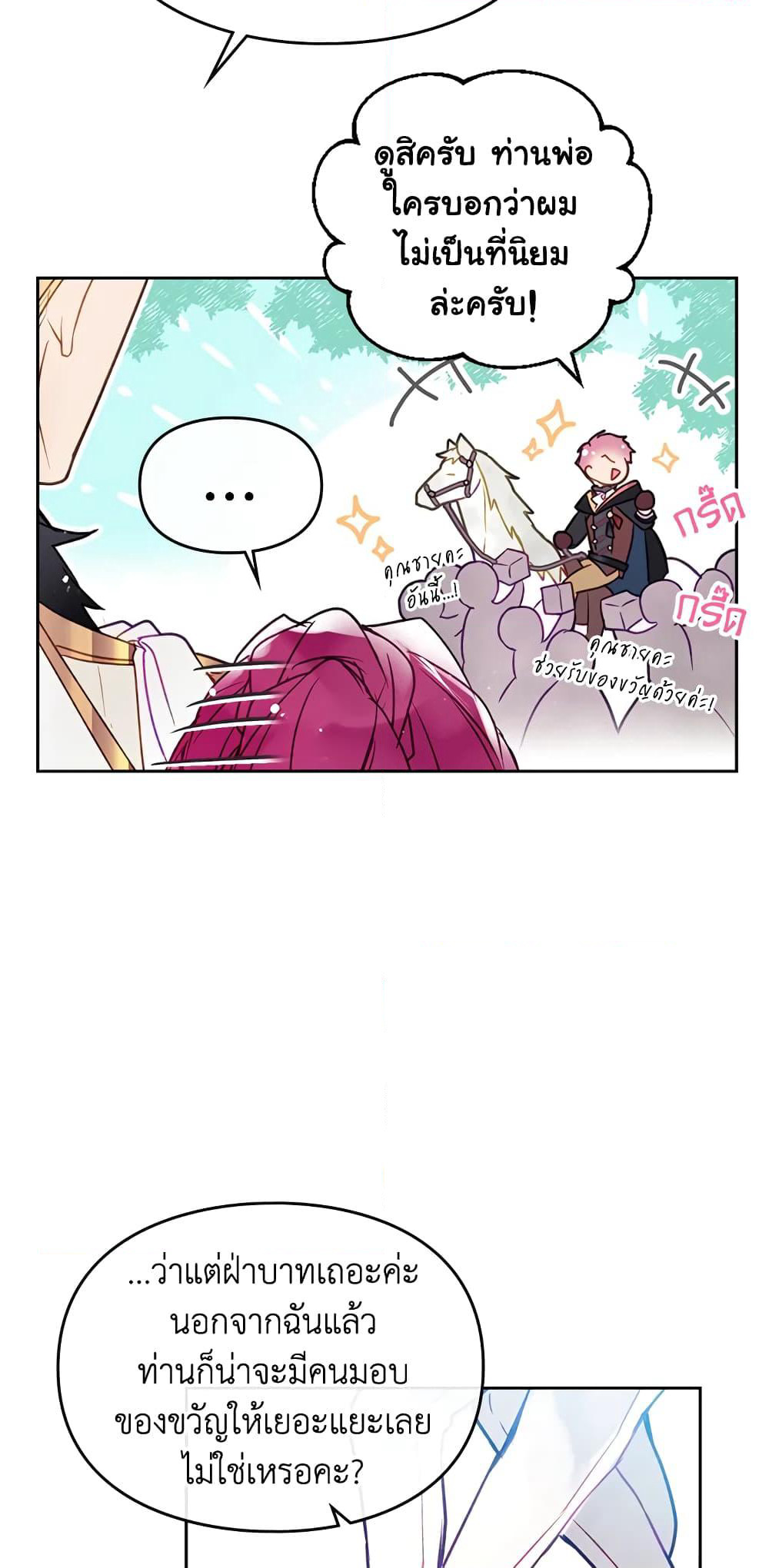 Death Is The Only Ending For The Villainess page 44