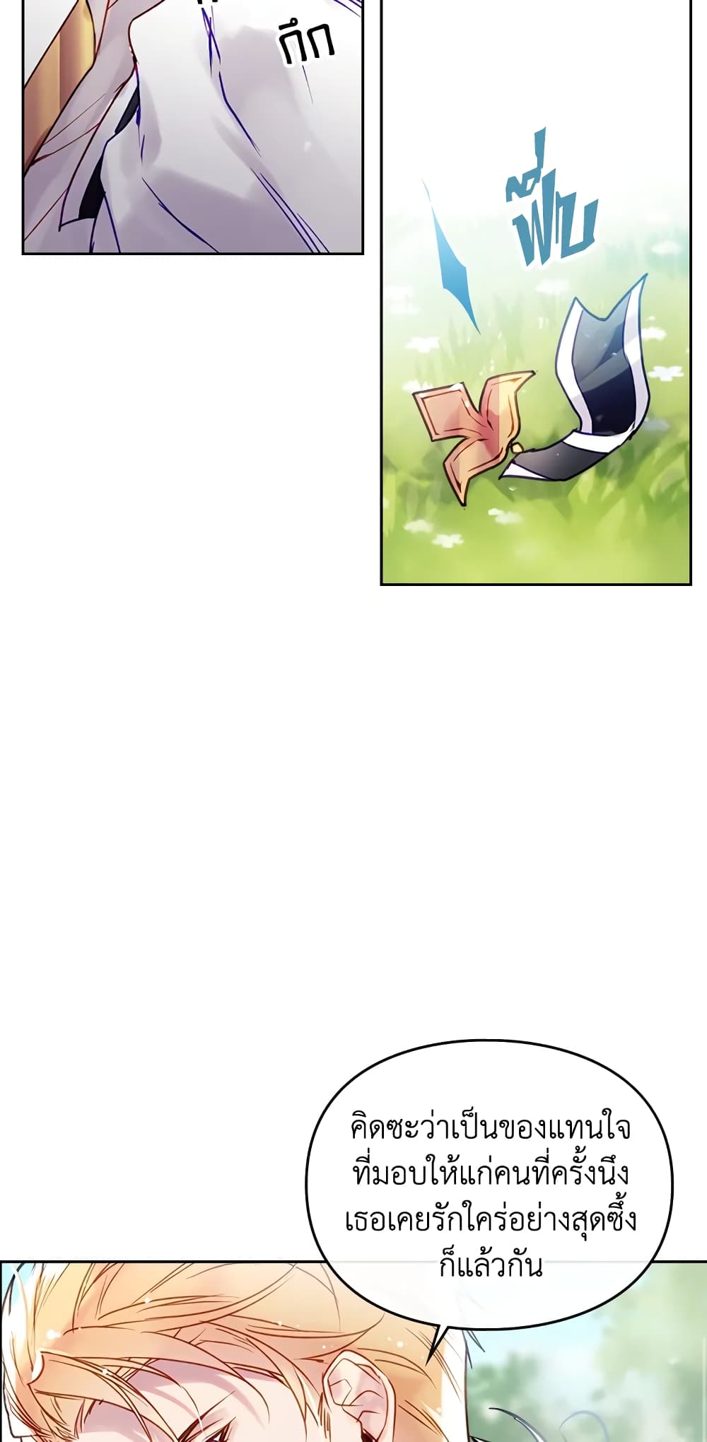 Death Is The Only Ending For The Villainess page 46