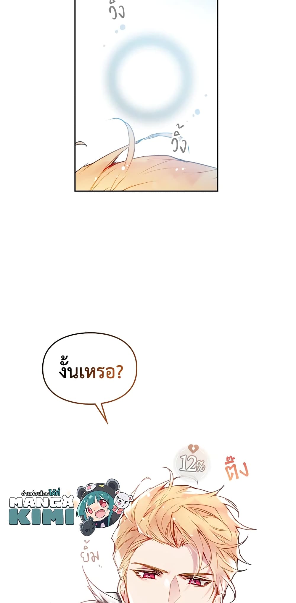 Death Is The Only Ending For The Villainess page 50