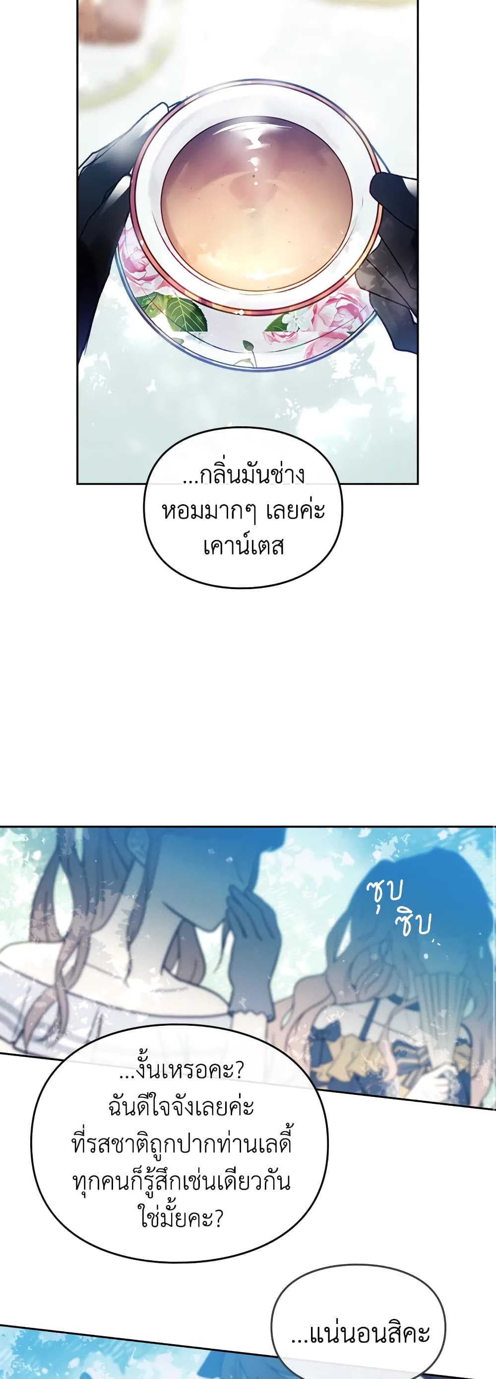 Death Is The Only Ending For The Villainess page 18